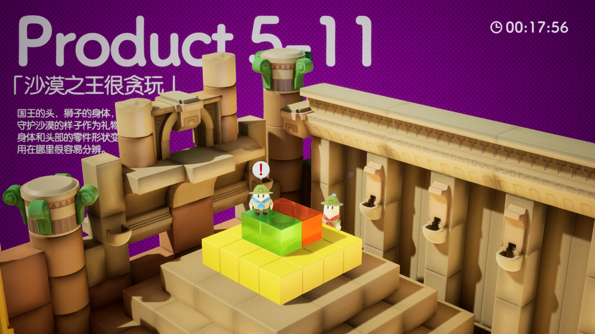 奇皮与诺宝/Chippy & Noppo-6