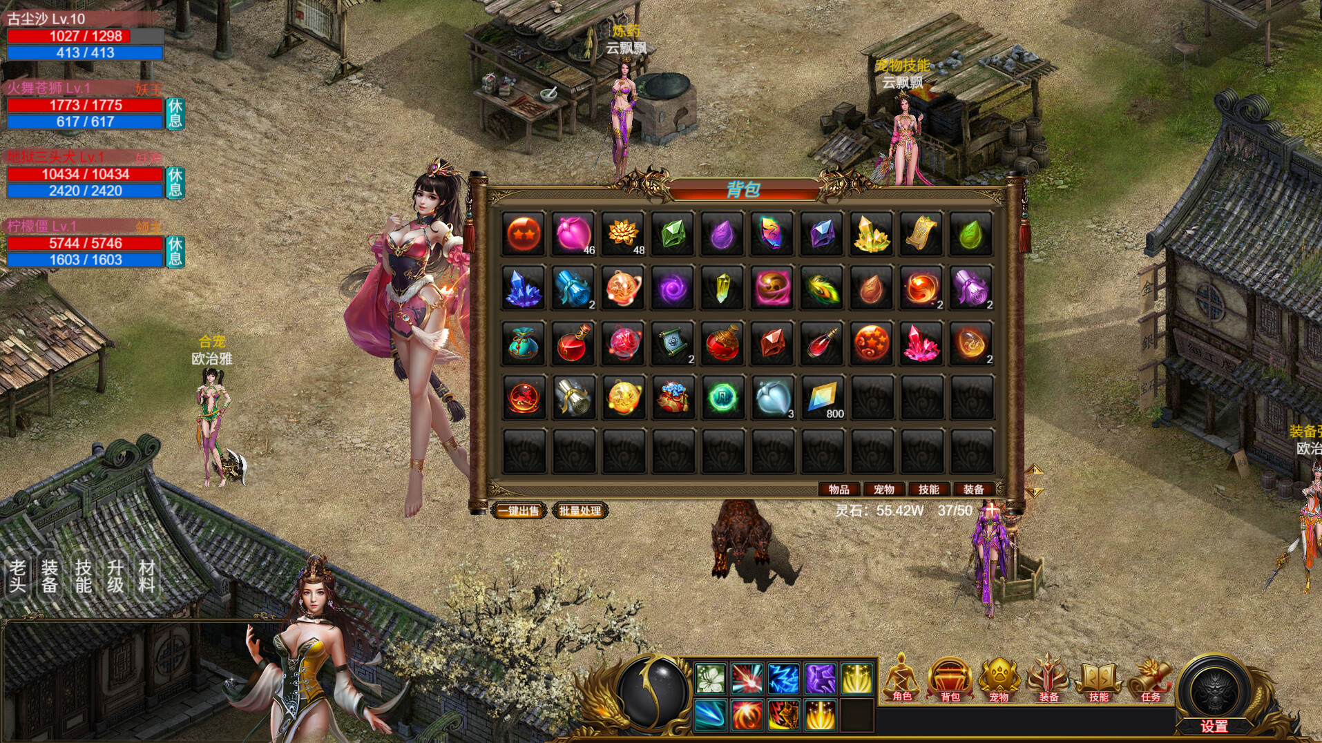 神魔山海经/Gods Monster-4