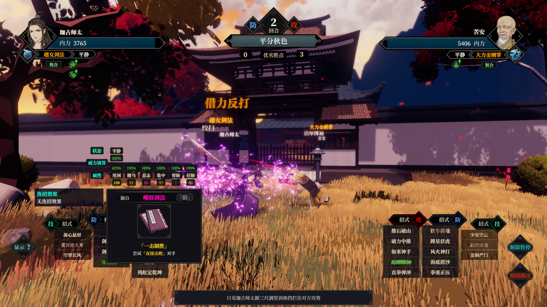 江湖十一/Jianghu 11-6 江湖十一/Jianghu 11-6