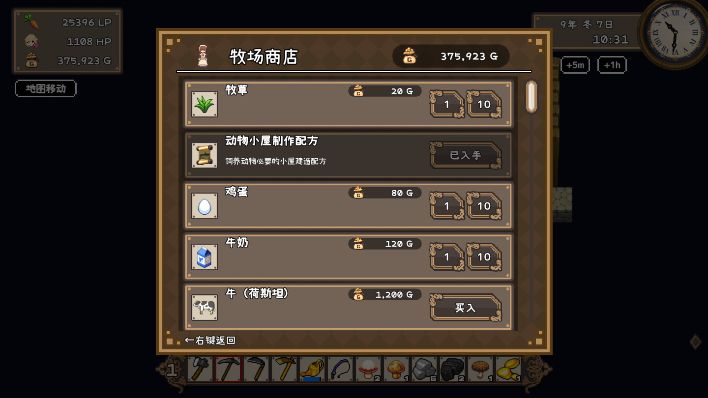 百合少女的日常/Dream Life in the Country Side-2