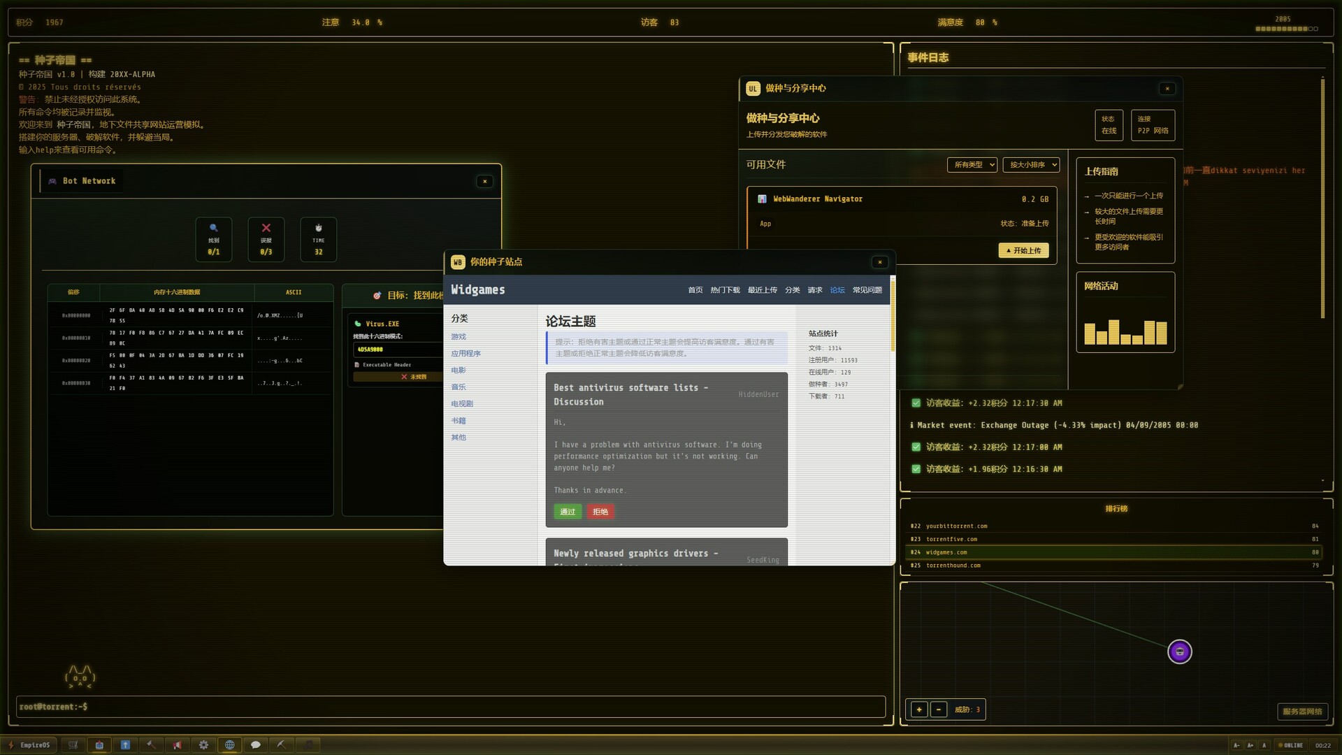 种子帝国/Torrent Empire-5 种子帝国/Torrent Empire-5