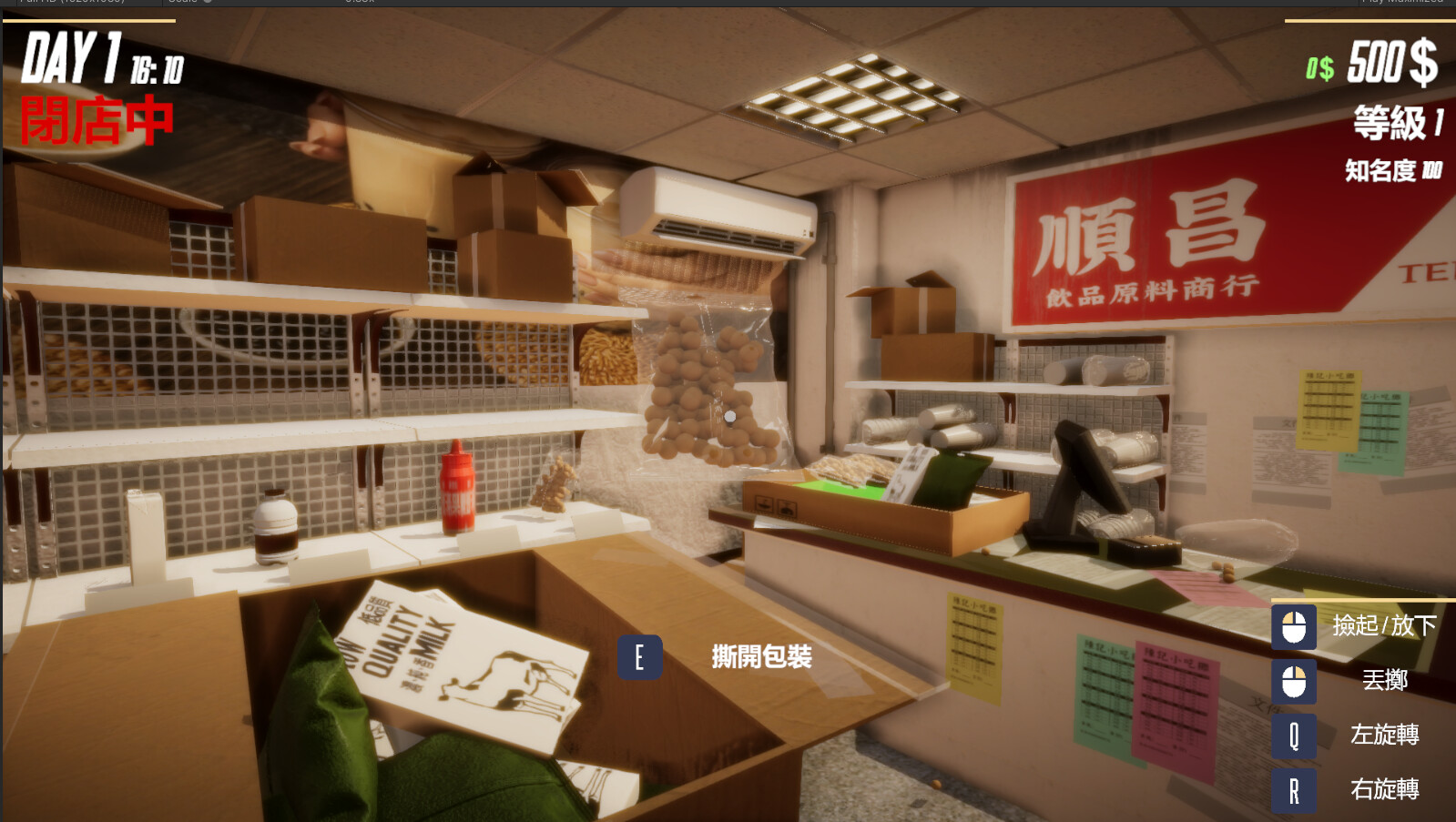 奶茶店模拟器/Boba Tea Shop Simulator-4 奶茶店模拟器/Boba Tea Shop Simulator-4