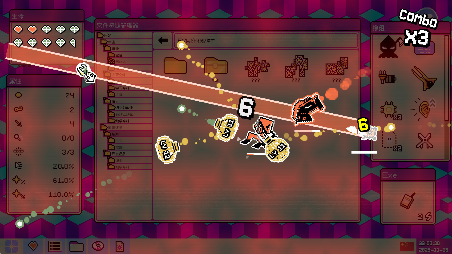 病毒识别:拯救系统/Identifile: Desktop Dungeon-6 病毒识别:拯救系统/Identifile: Desktop Dungeon-6