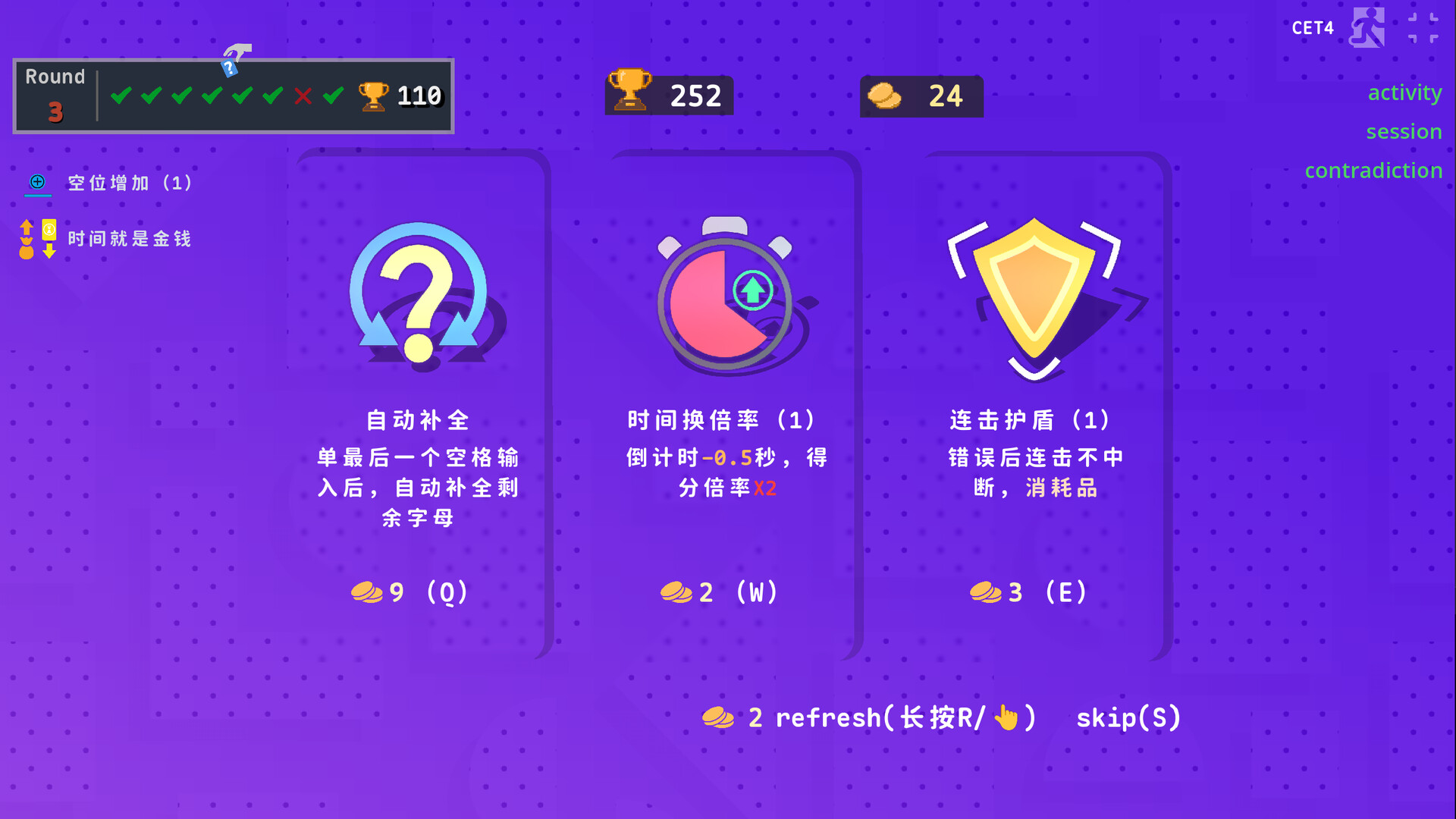 热血单词/LexiRogue-3