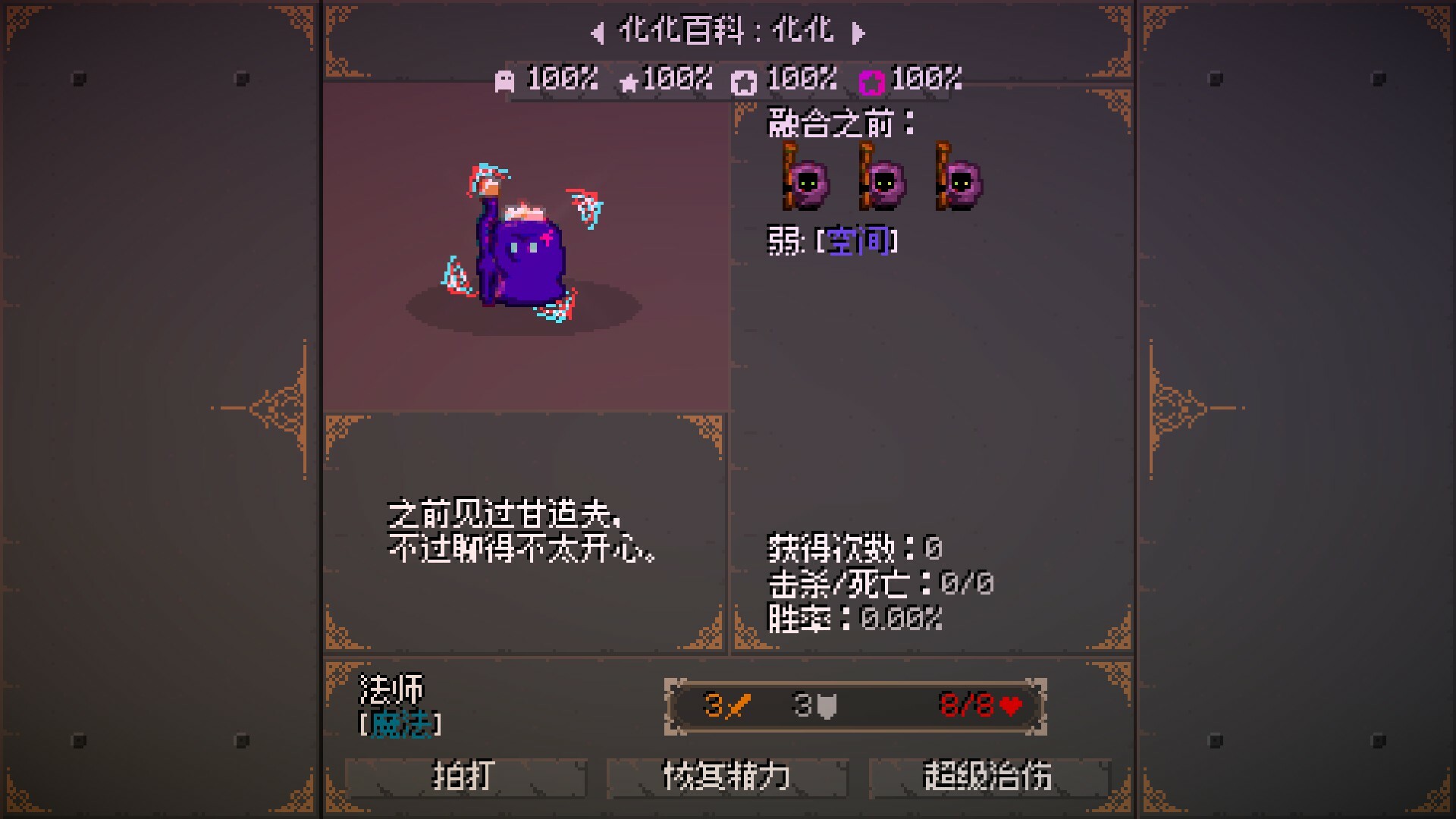 精灵化化大冒险/Evolings-5 精灵化化大冒险/Evolings-5