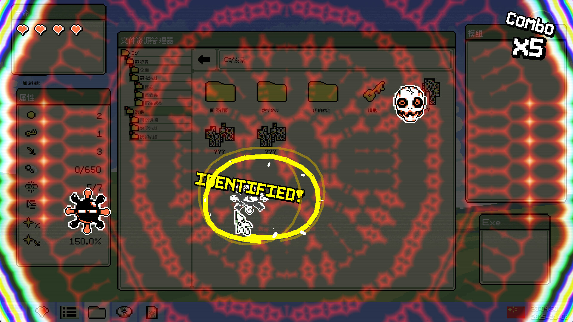 病毒识别:拯救系统/Identifile: Desktop Dungeon-1 病毒识别:拯救系统/Identifile: Desktop Dungeon-1