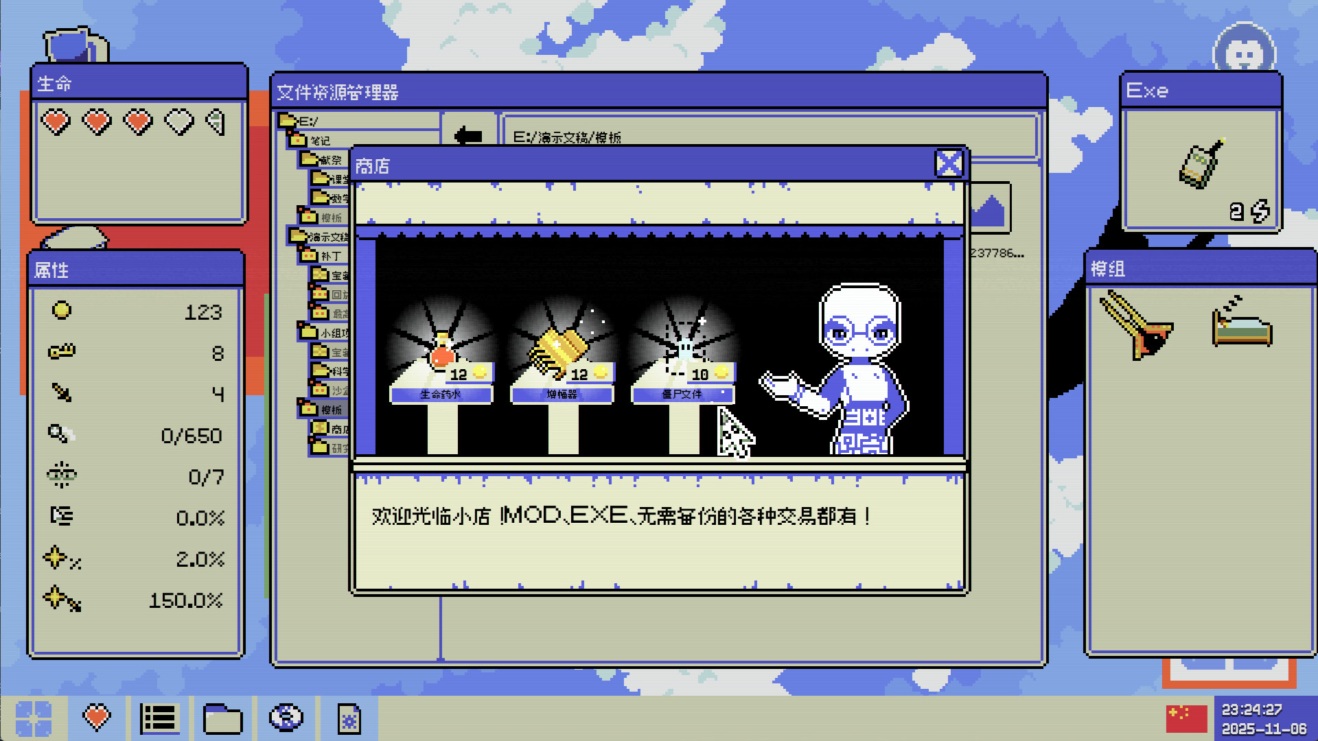 病毒识别:拯救系统/Identifile: Desktop Dungeon-4 病毒识别:拯救系统/Identifile: Desktop Dungeon-4