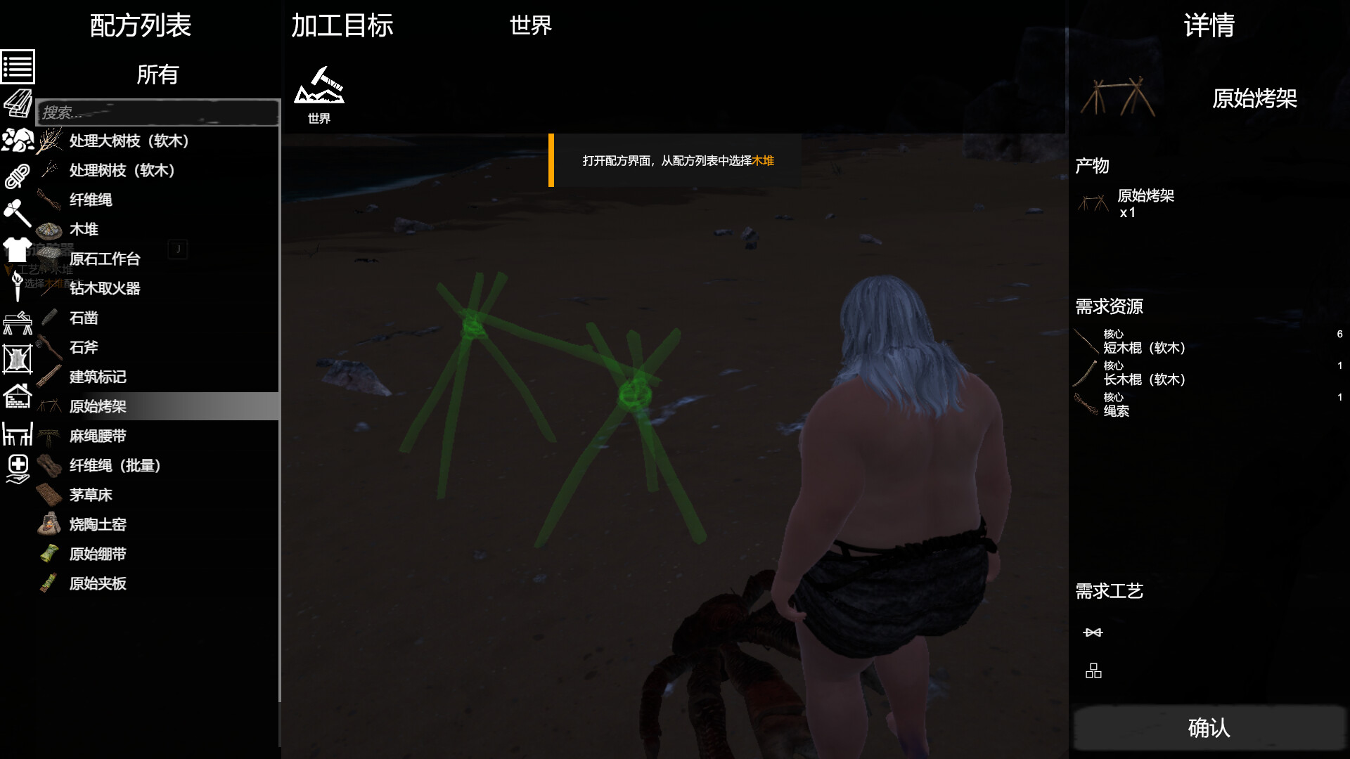 实境求生/Survisland-6 实境求生/Survisland-6