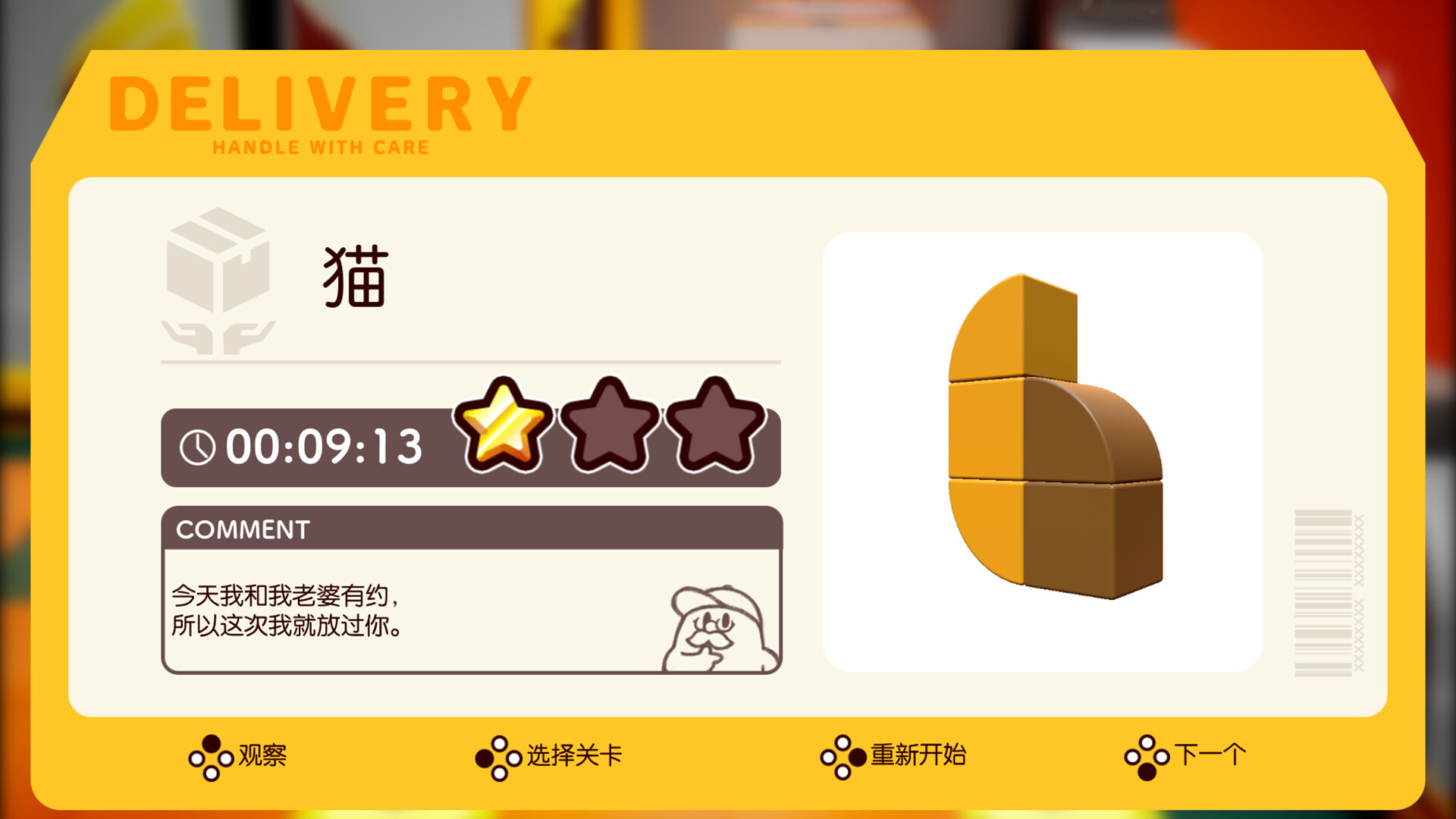 奇皮与诺宝/Chippy & Noppo-3