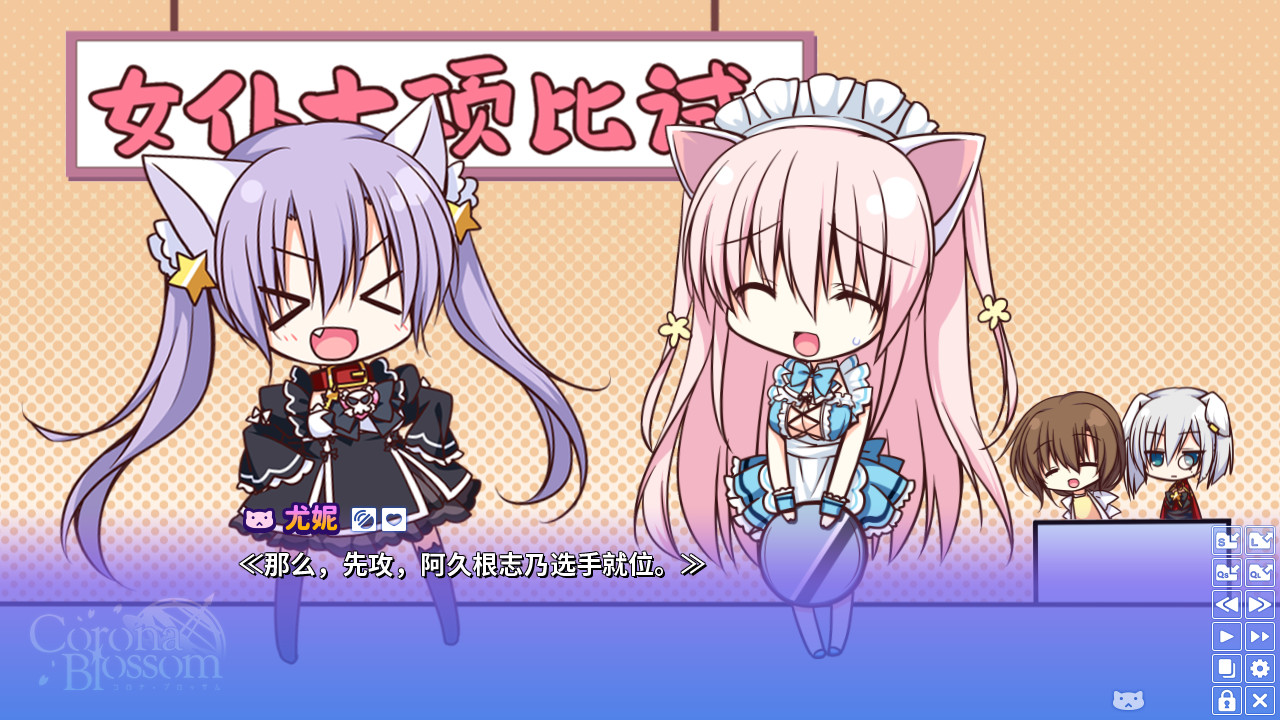 Corona Blossom-日冕之华- vol.2 自外而来的真相/Corona Blossom Vol.2 The Truth From Beyond-4 Corona Blossom-日冕之华- vol.2 自外而来的真相/Corona Blossom Vol.2 The Truth From Beyond-4