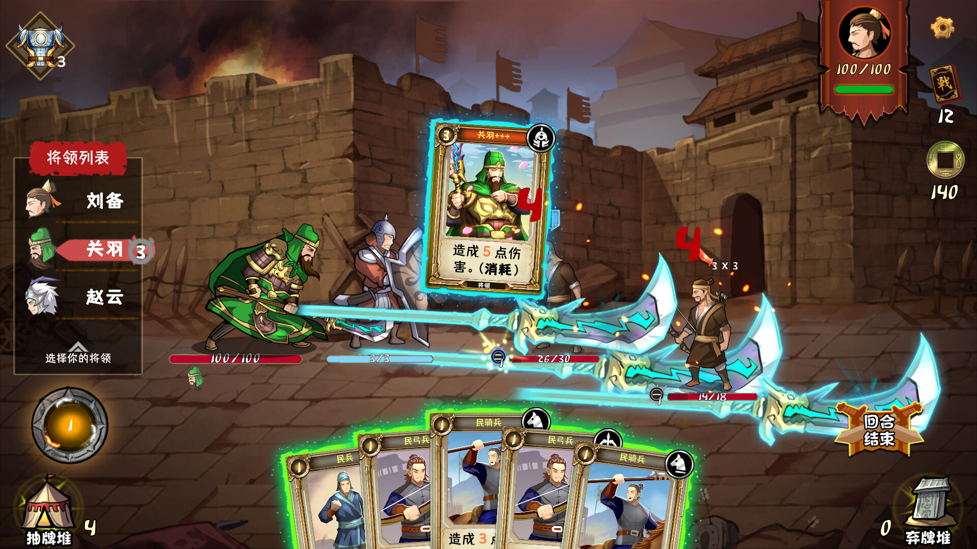 三国:归途/Three Kingdom: End of Dong-1 三国:归途/Three Kingdom: End of Dong-1