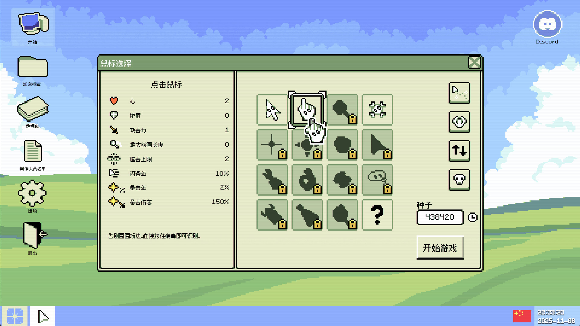 病毒识别:拯救系统/Identifile: Desktop Dungeon-2 病毒识别:拯救系统/Identifile: Desktop Dungeon-2