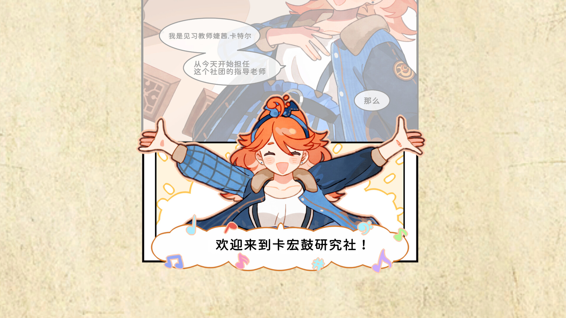 白键上的协奏曲:卡宏往事/Concerto on White: Cajon Story-3 白键上的协奏曲:卡宏往事/Concerto on White: Cajon Story-3