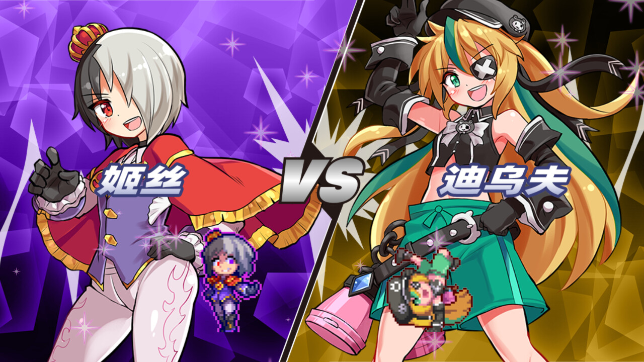 魔神少女 第四章：传达的心意/The Legend of Dark Witch Episode 4-2