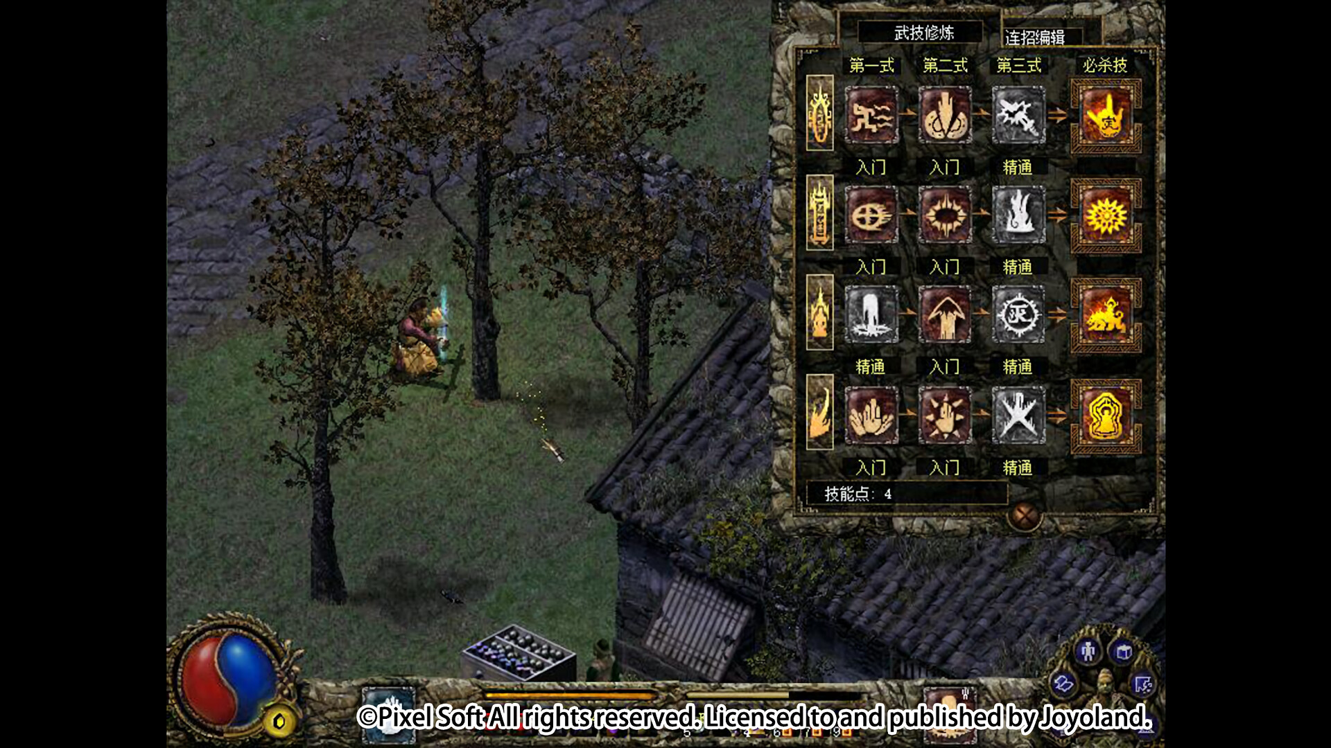 刀剑封魔录外传：上古传说/Blade & Sword 2: Ancient Legend-2