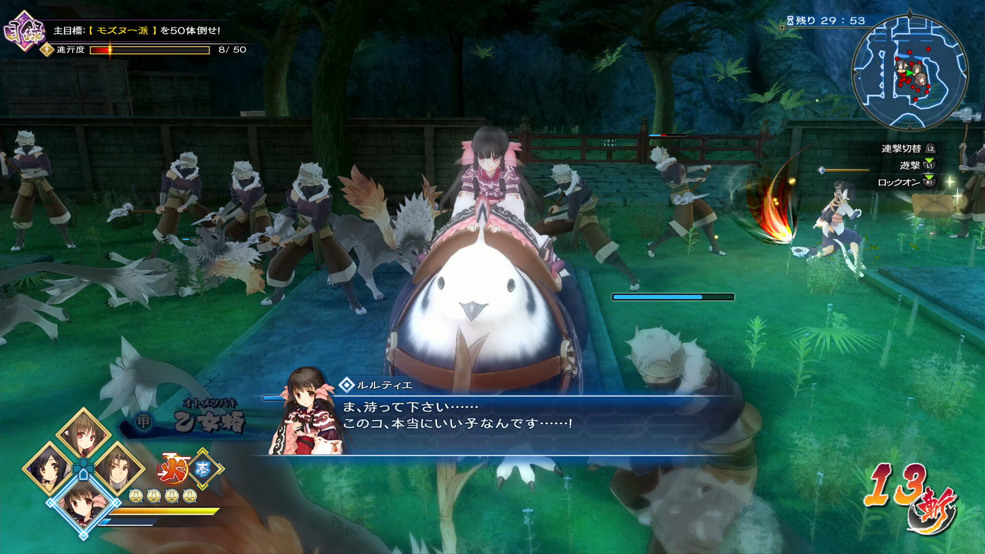 传颂之物:斩/Utawarerumono: ZAN-5 传颂之物:斩/Utawarerumono: ZAN-5