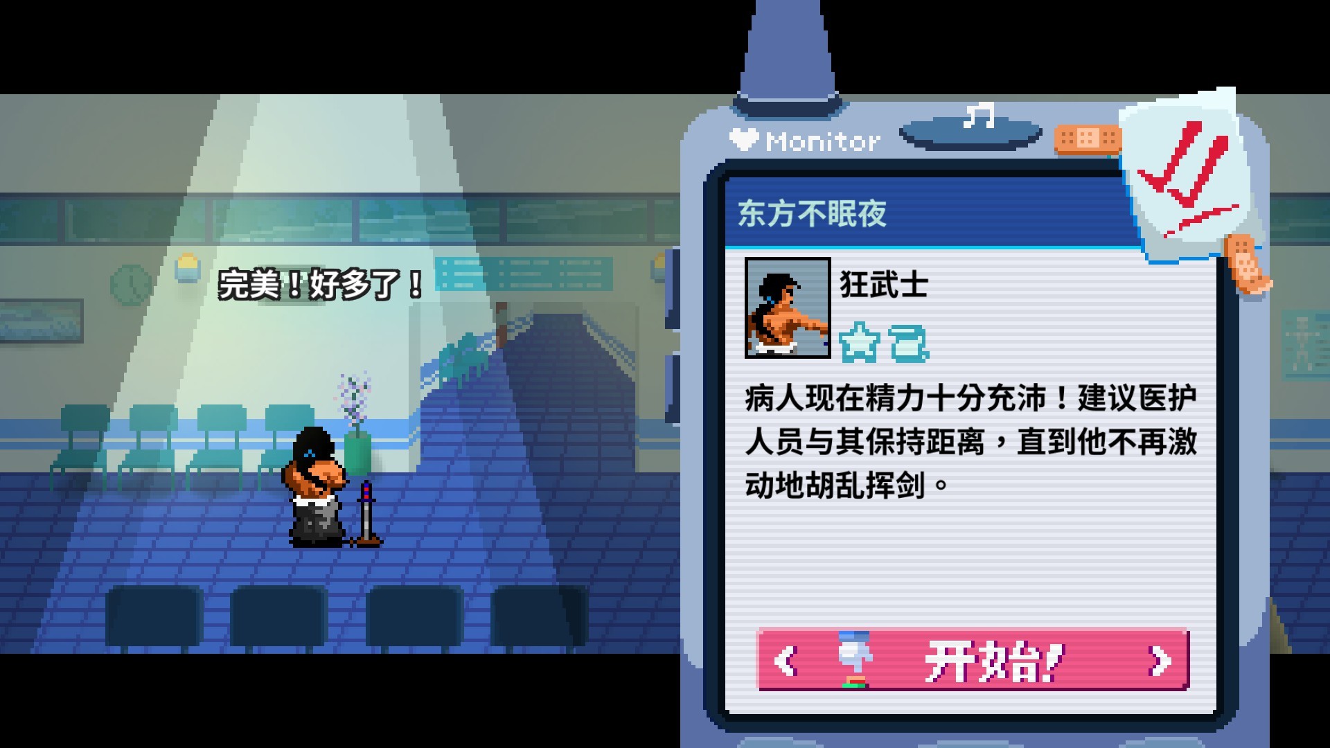 节奏医生/Rhythm Doctor-2 节奏医生/Rhythm Doctor-2