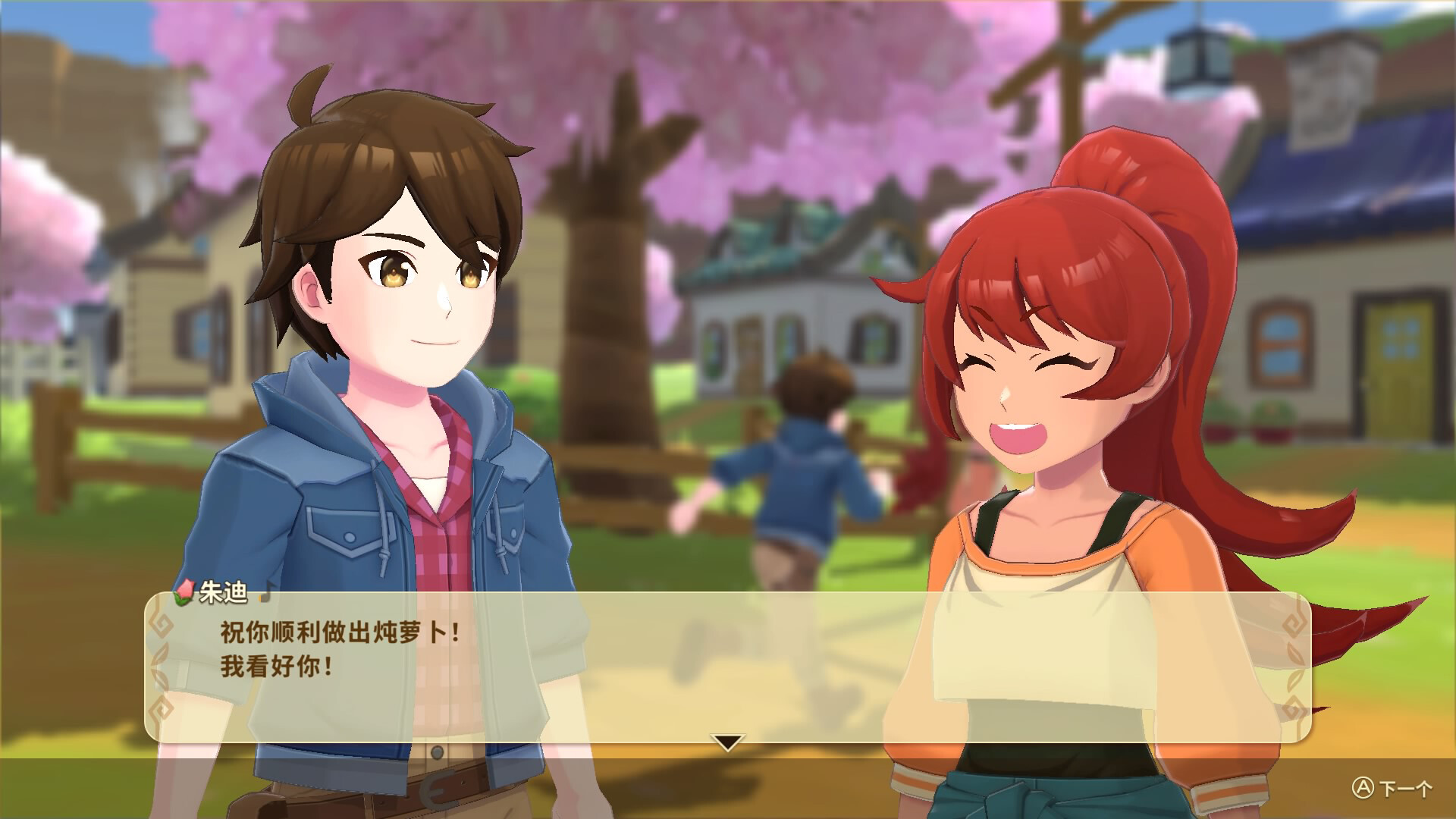 牧场物语:安托斯之风/Harvest Moon: The Winds of Anthos-3 牧场物语:安托斯之风/Harvest Moon: The Winds of Anthos-3