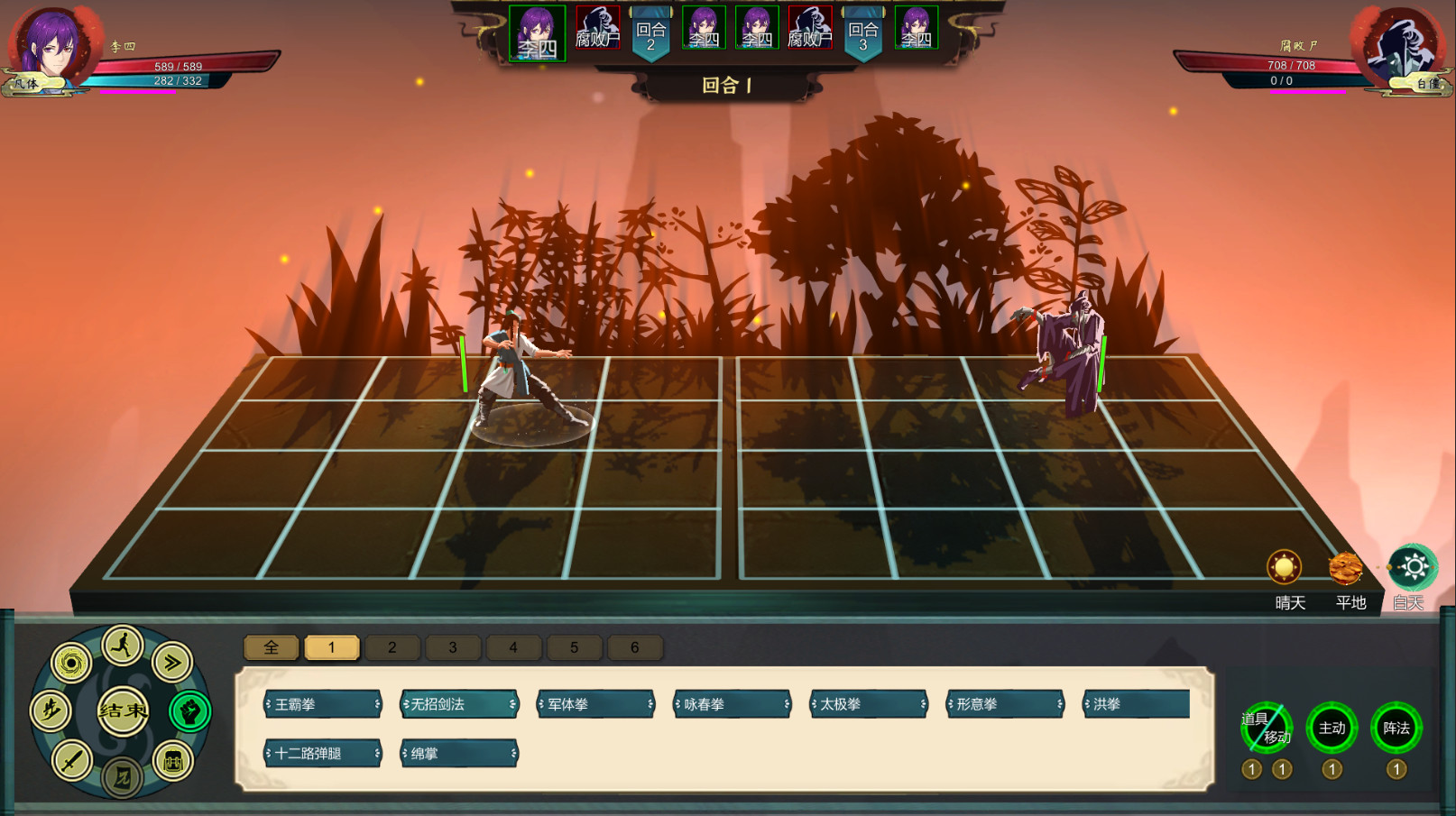 天师/Immortal Master-5