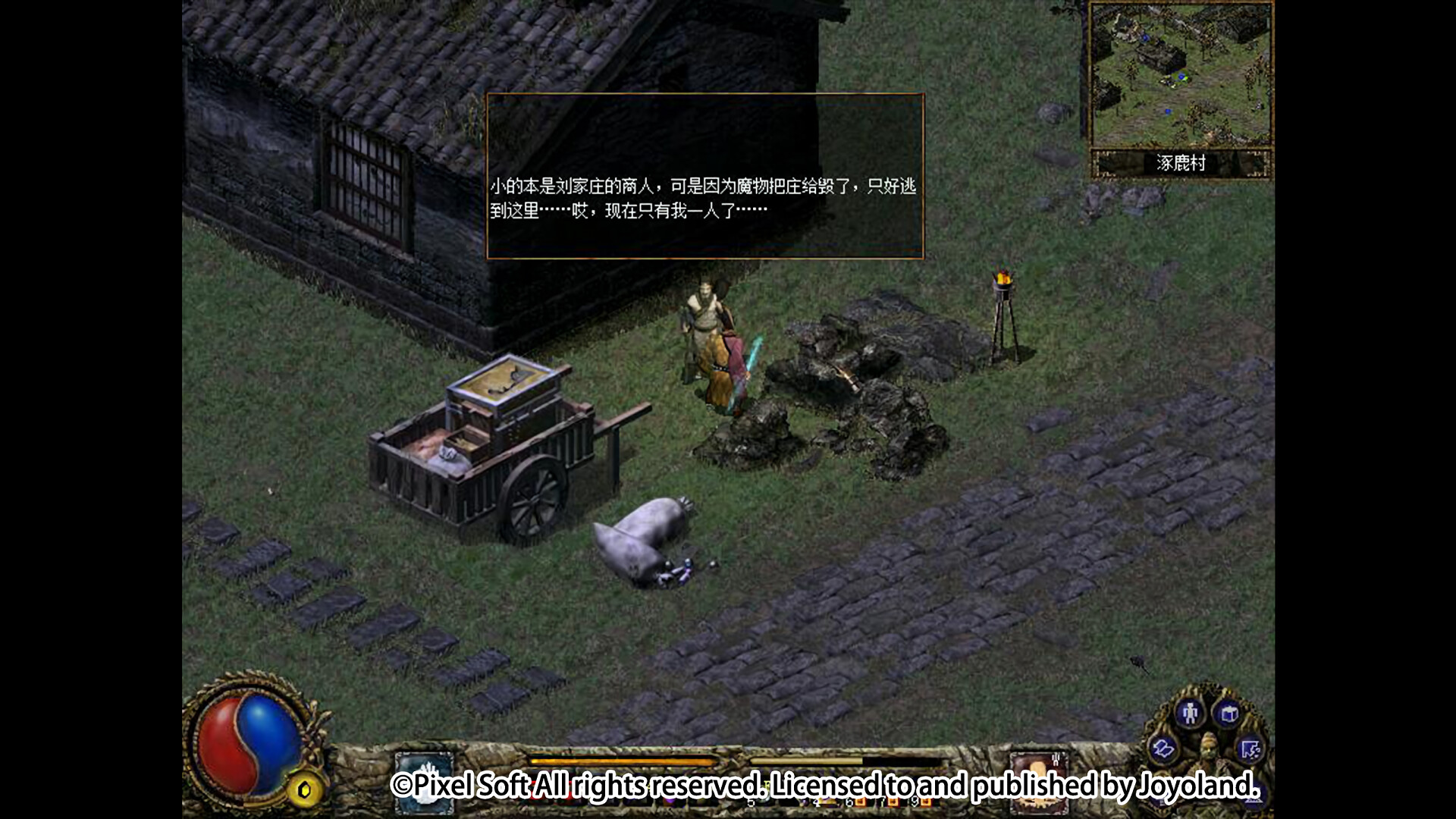 刀剑封魔录外传：上古传说/Blade & Sword 2: Ancient Legend-1