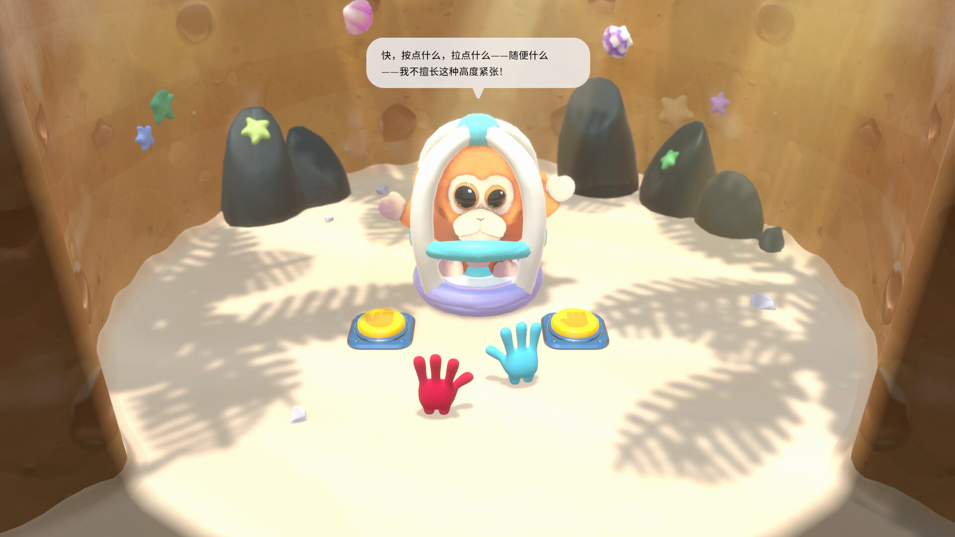 左左和右右:手拉手!/All Hands on Deck/支持网络联机-5 左左和右右:手拉手!/All Hands on Deck/支持网络联机-5