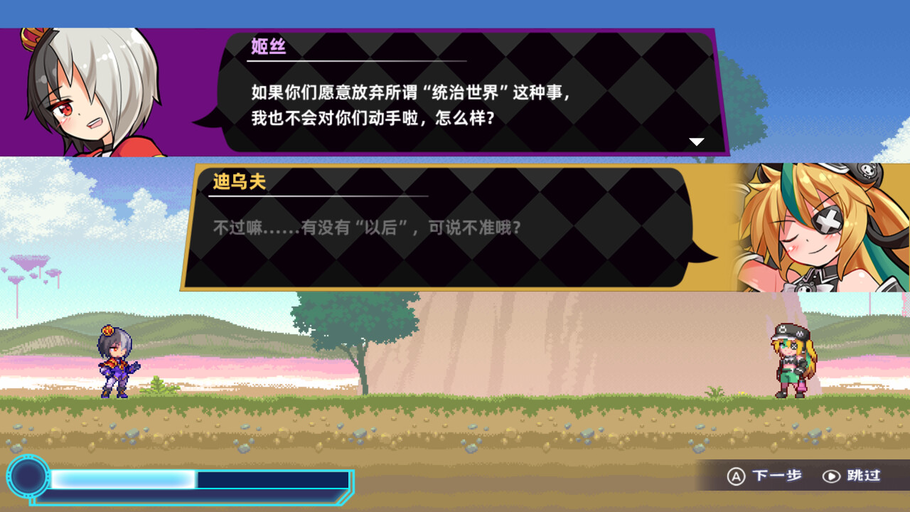 魔神少女 第四章：传达的心意/The Legend of Dark Witch Episode 4-3