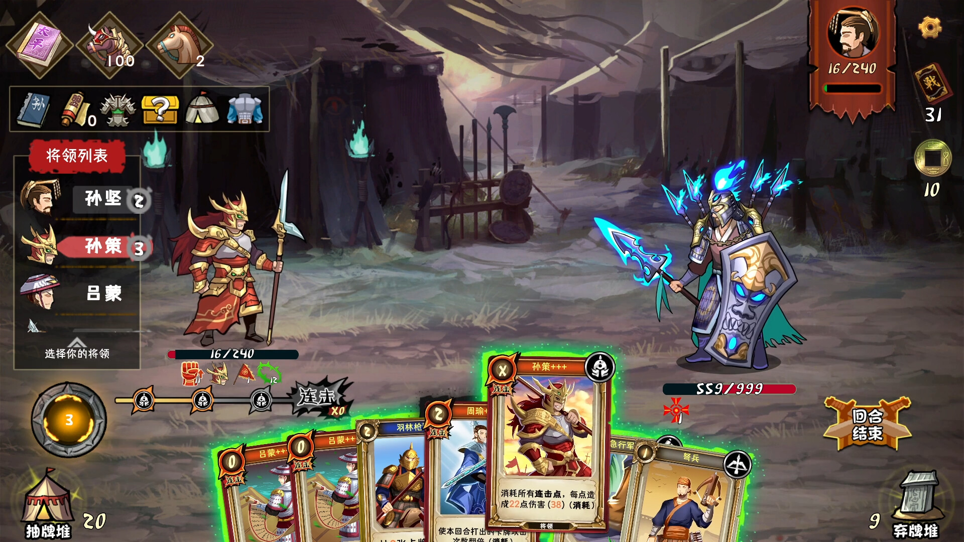 三国:归途/Three Kingdom: End of Dong-4 三国:归途/Three Kingdom: End of Dong-4