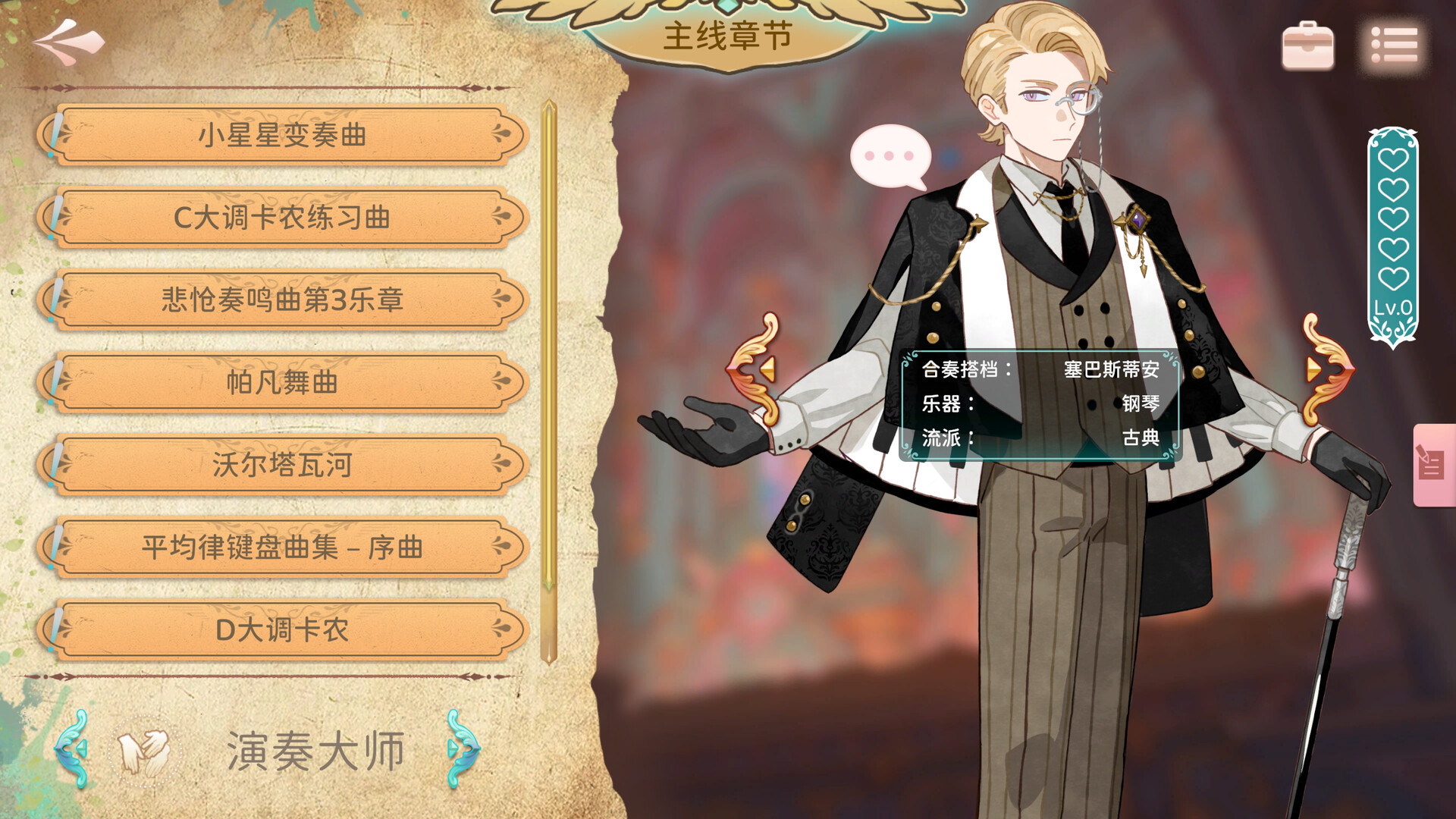 白键上的协奏曲:卡宏往事/Concerto on White: Cajon Story-5 白键上的协奏曲:卡宏往事/Concerto on White: Cajon Story-5