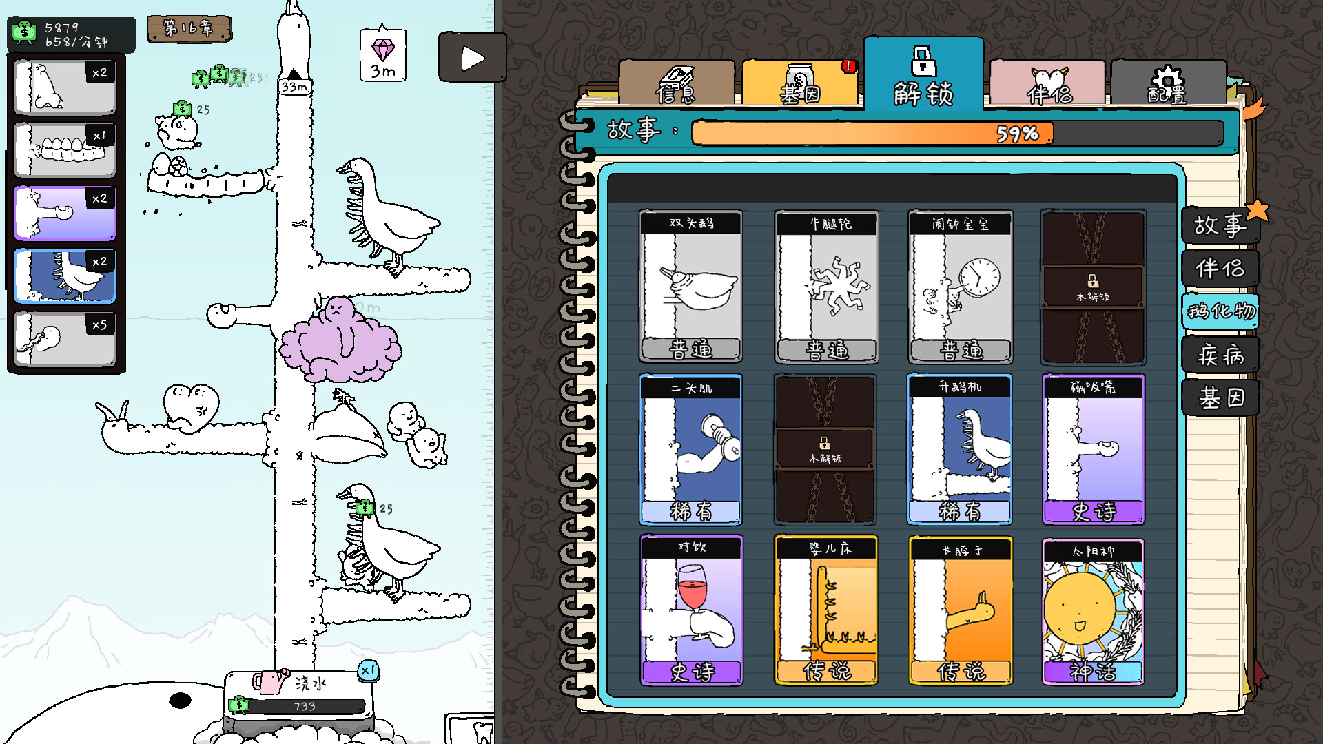 神经鹅/Tingus Goose-4