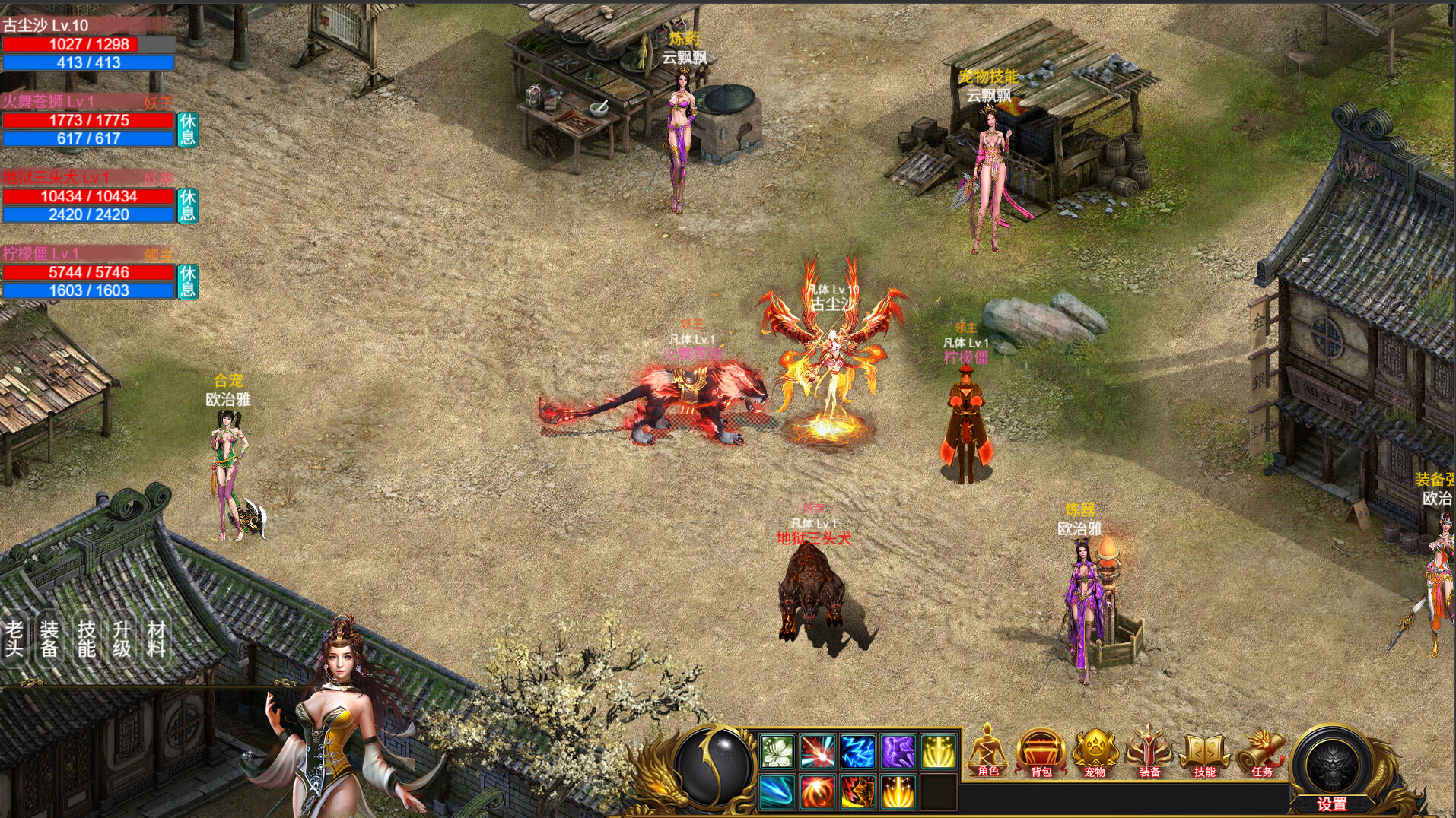 神魔山海经/Gods Monster-1