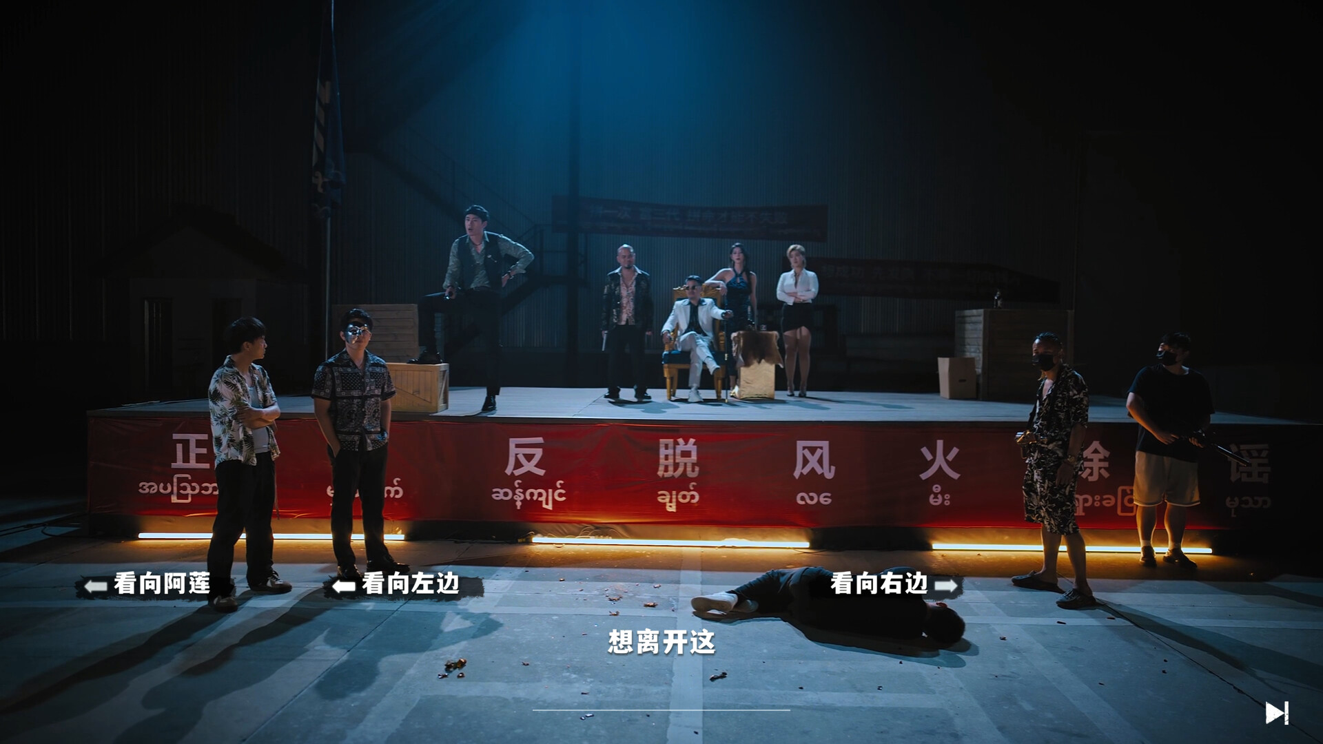 血薪记:罪恶园区/Blood Money: Lethal Eden-4 血薪记:罪恶园区/Blood Money: Lethal Eden-4