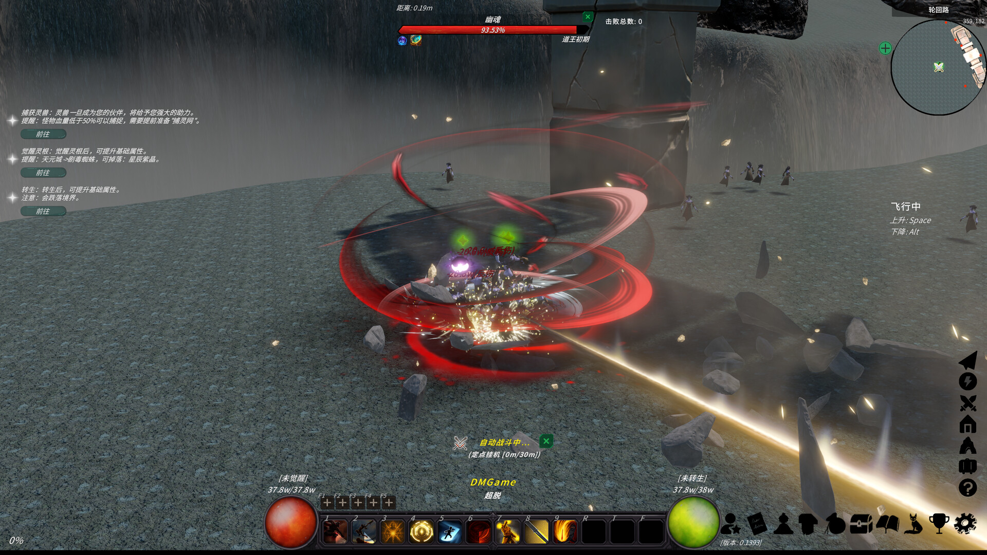 修真世界/Cultivation Magic World-5