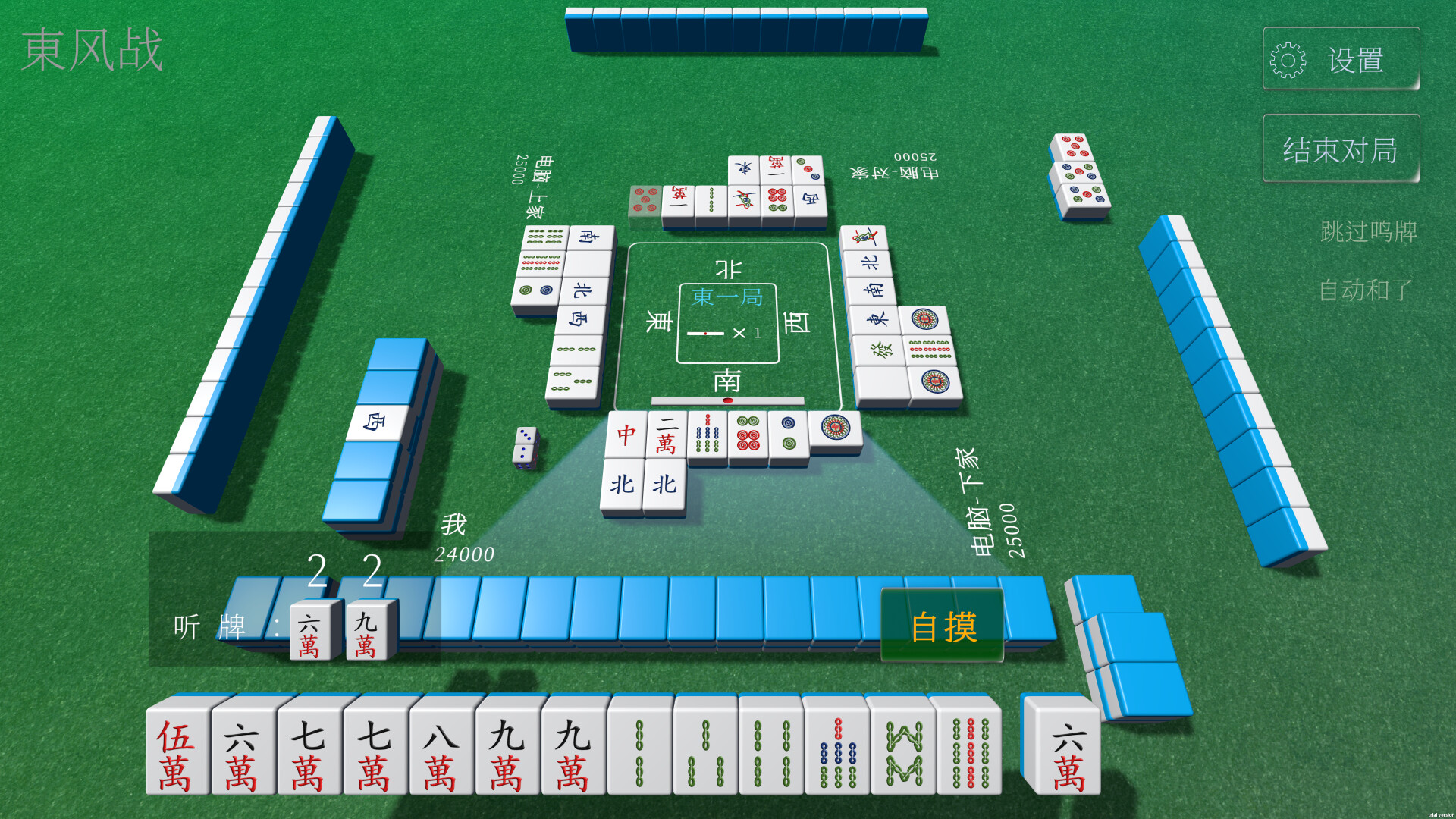 休闲麻将/Casual Mahjong-1