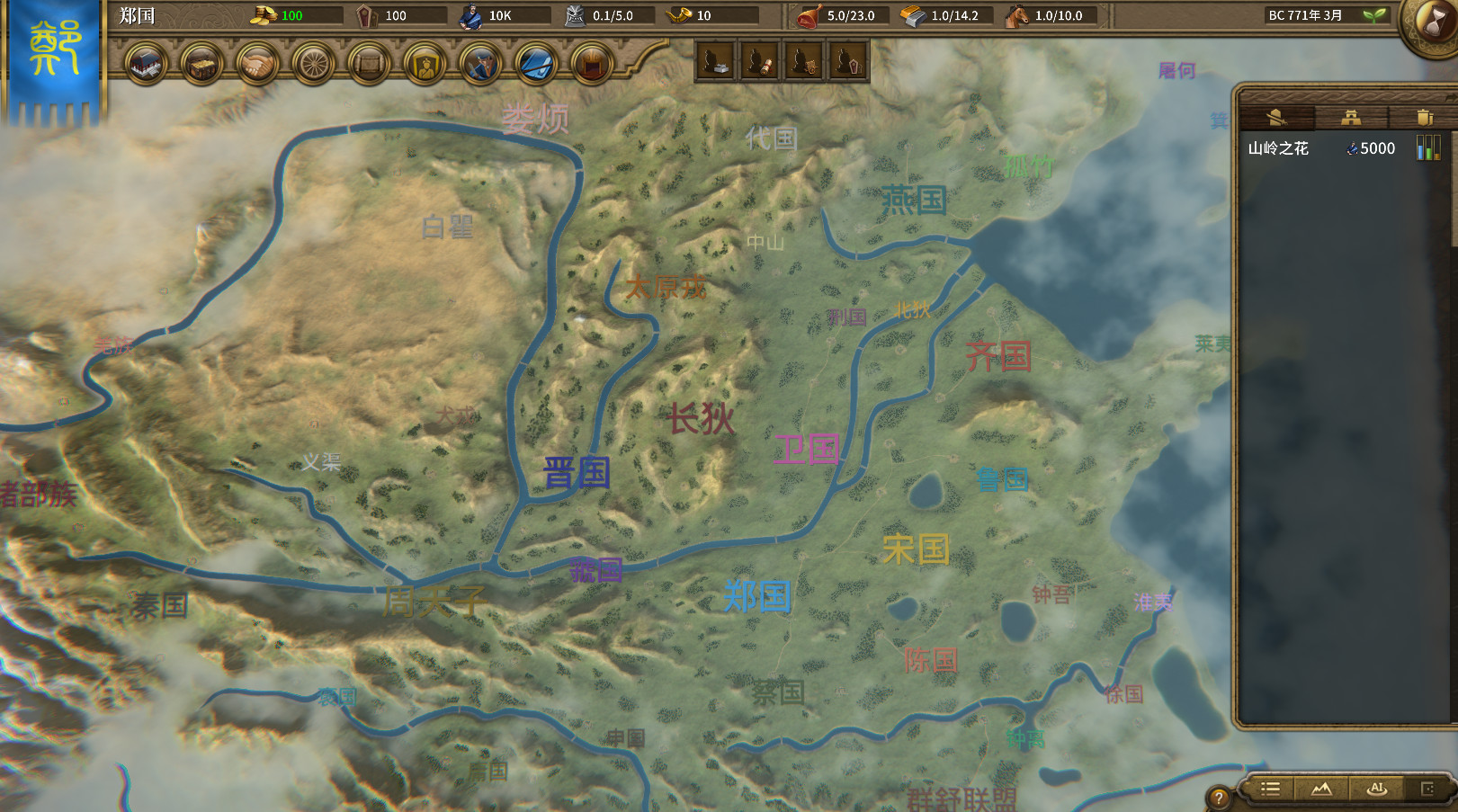 国战2:列国志传 | 春秋霸业/NationWar2:Chronicle-2