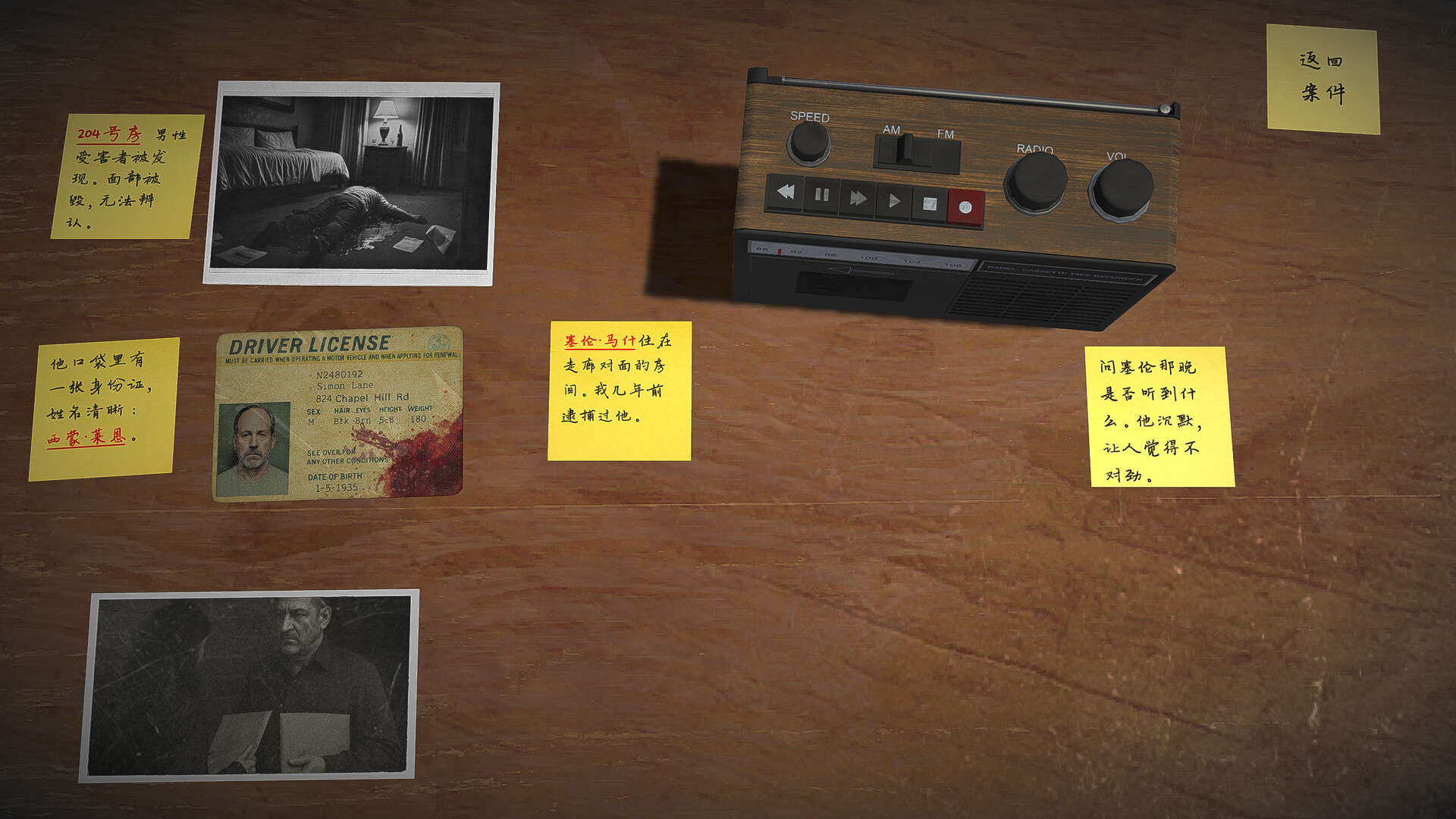 字谜探案/Detective Worden-2