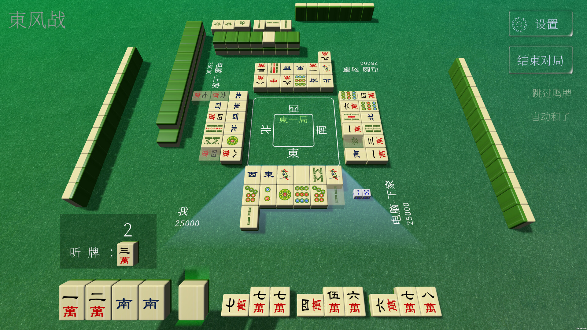 休闲麻将/Casual Mahjong-4