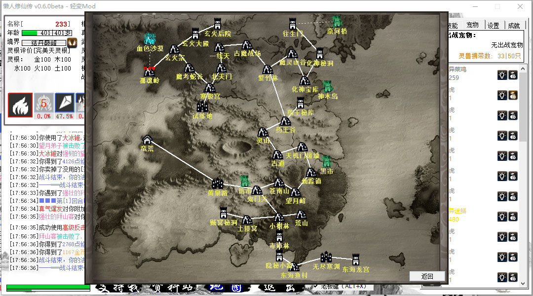 懒人修仙传/LRXXZ-6 懒人修仙传/LRXXZ-6