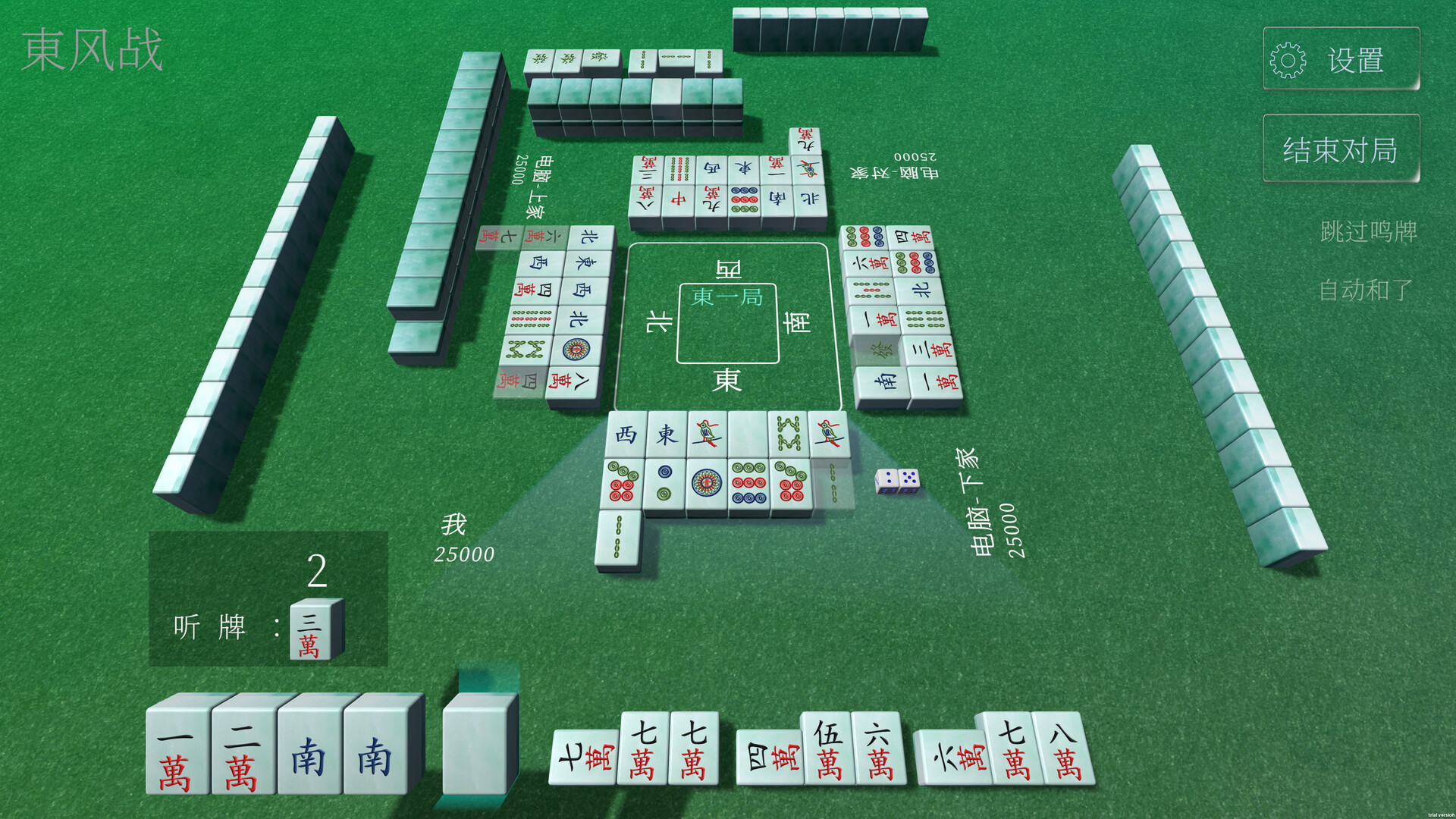 休闲麻将/Casual Mahjong-3