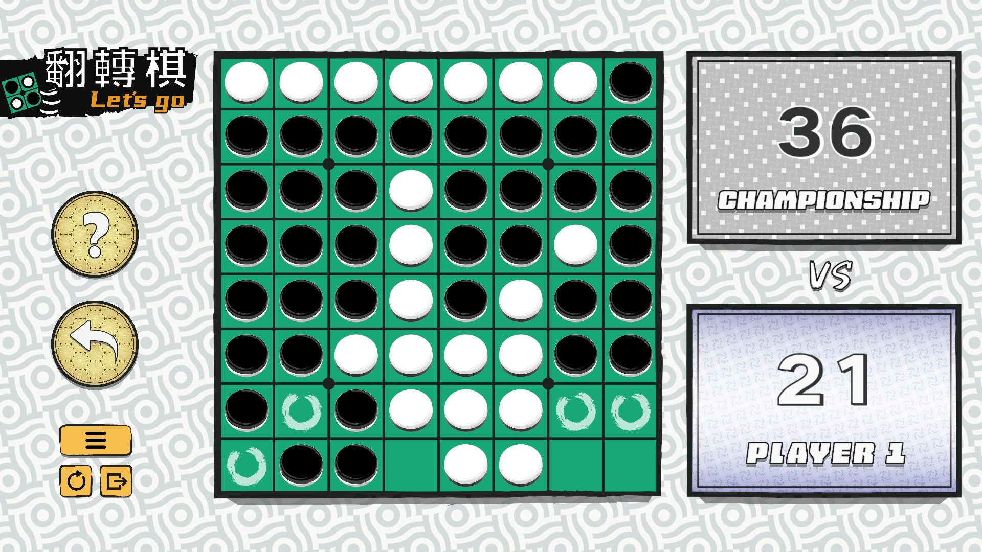 一起翻转棋/Othello Let\'s Go-5 一起翻转棋/Othello Let\'s Go-5