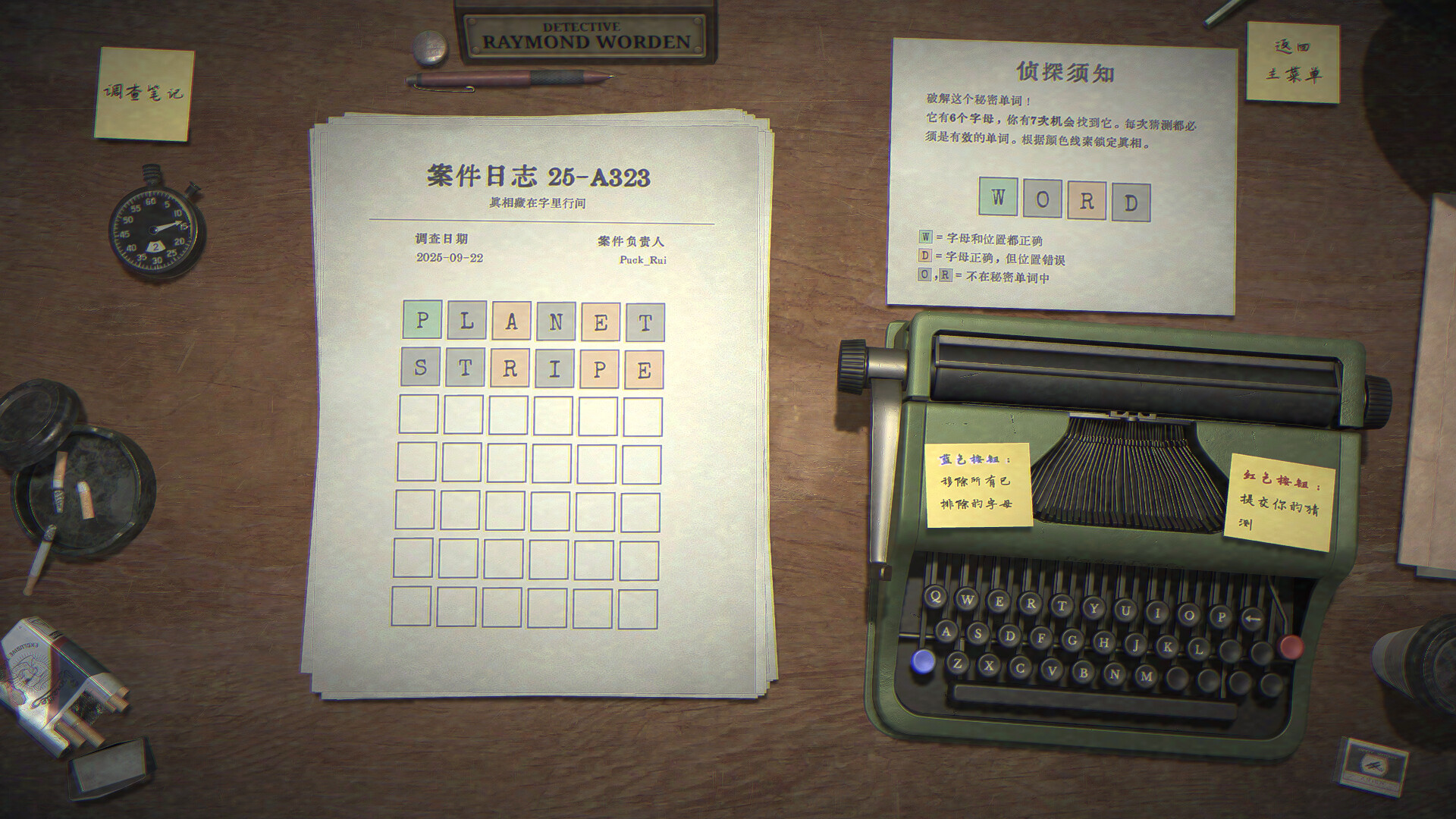 字谜探案/Detective Worden-3