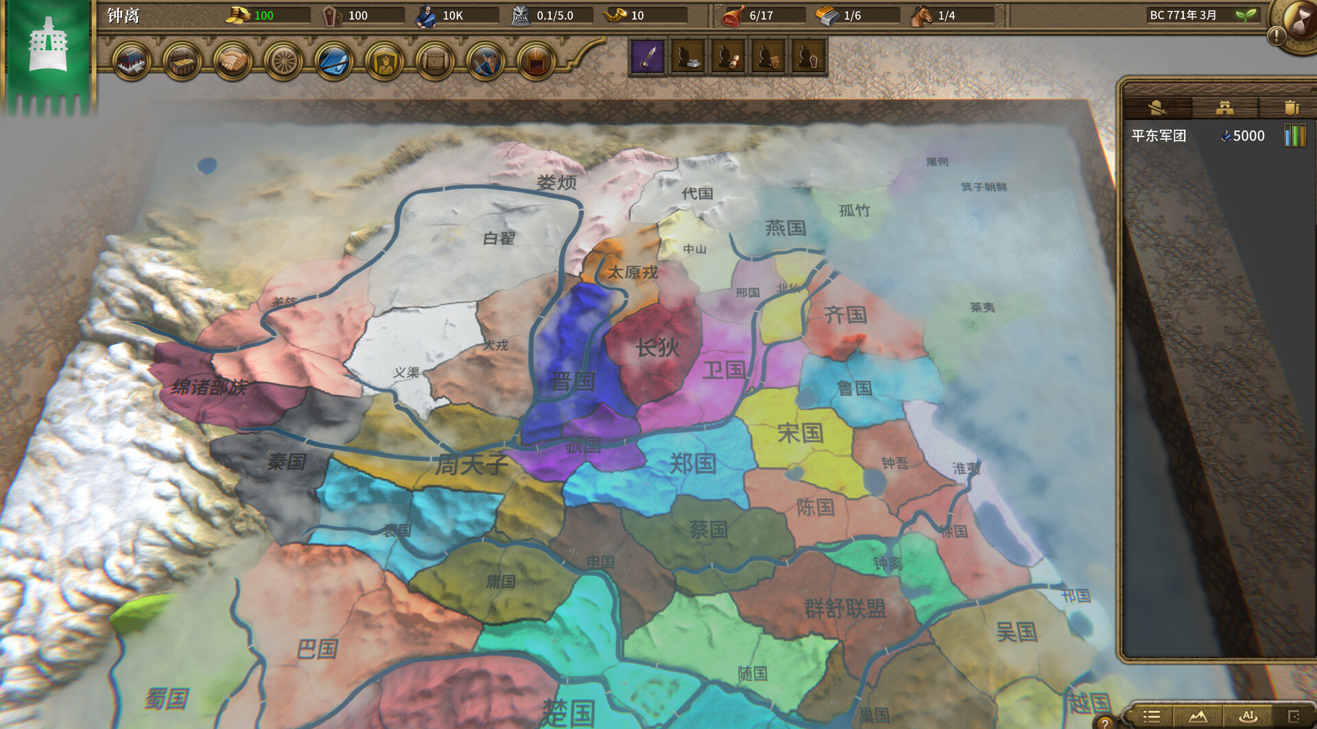 国战2:列国志传 | 春秋霸业/NationWar2:Chronicle-6