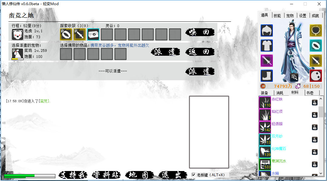 懒人修仙传/LRXXZ-2 懒人修仙传/LRXXZ-2