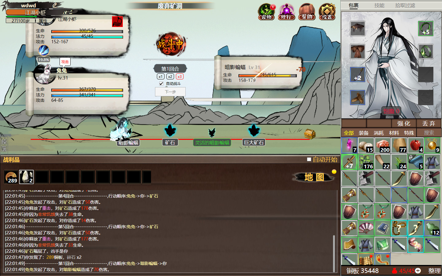 懒人修仙传2/LRXXZ2-5