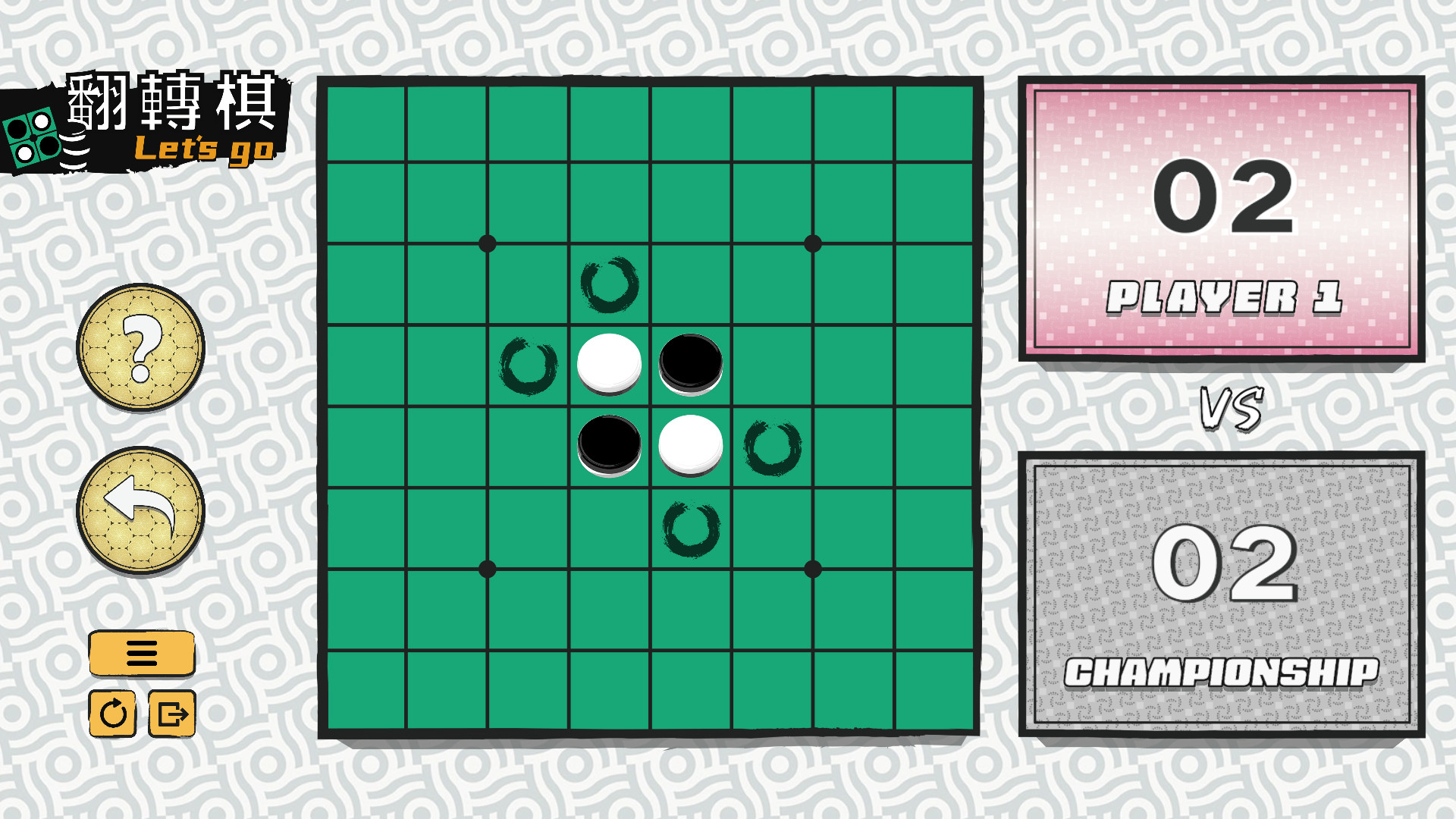 一起翻转棋/Othello Let\'s Go-2 一起翻转棋/Othello Let\'s Go-2
