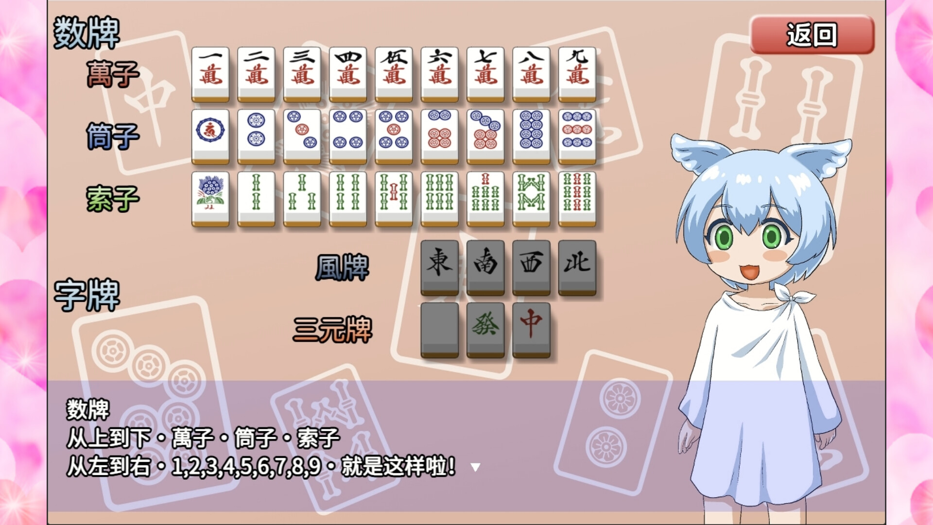 密教雀士/Mahjong girl Kshity-Gurpa-4 密教雀士/Mahjong girl Kshity-Gurpa-4