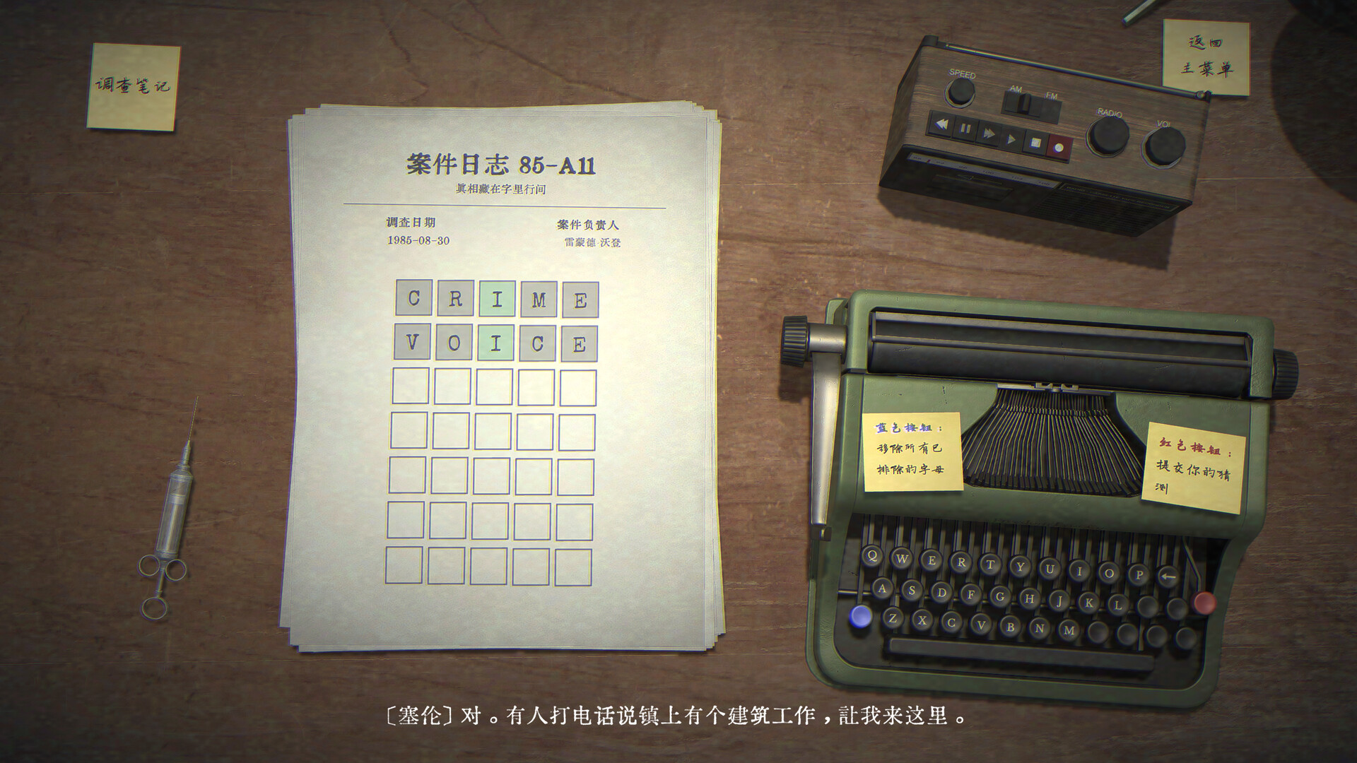 字谜探案/Detective Worden-6