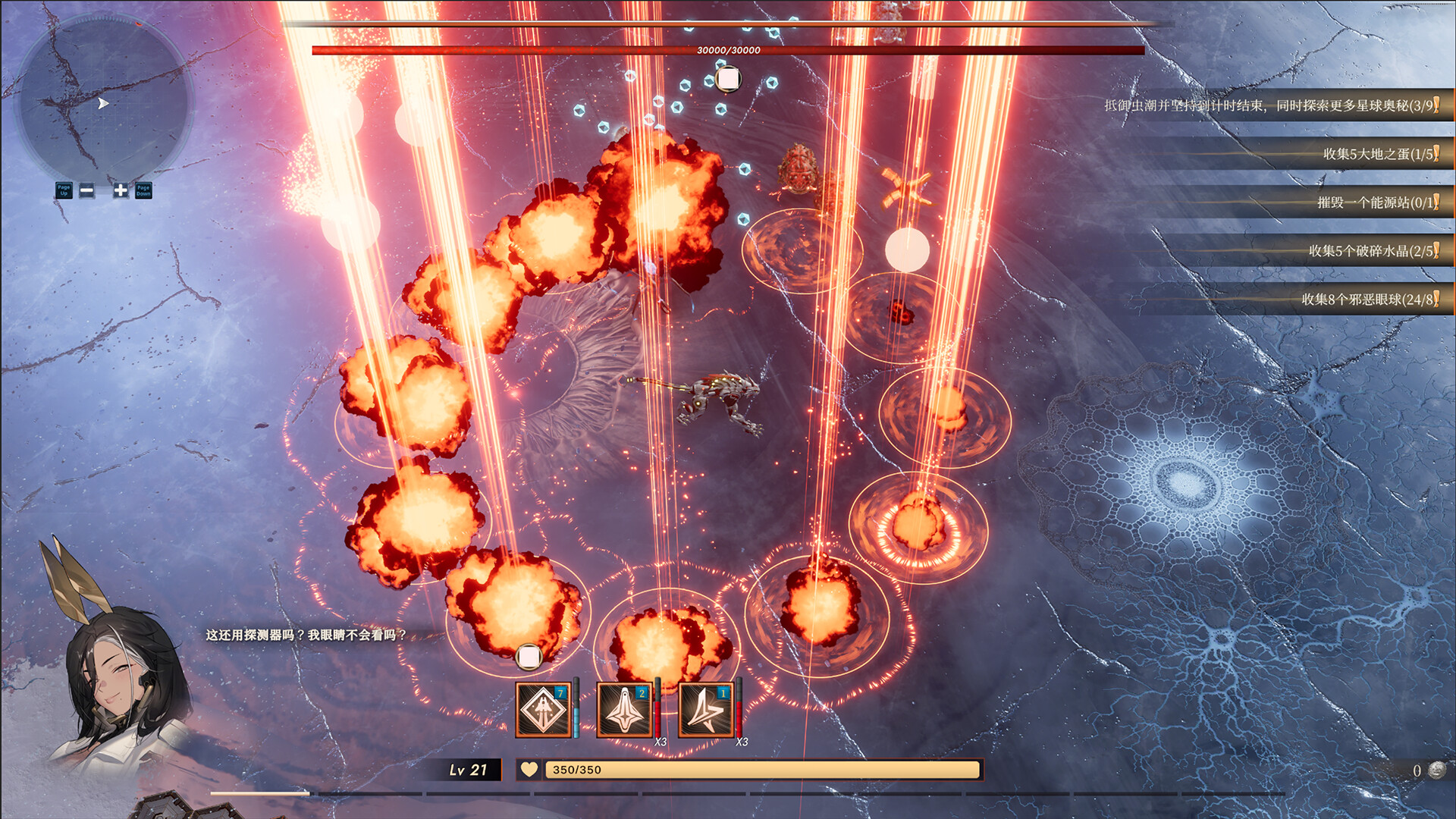 禁忌星域/Girl Frame-4