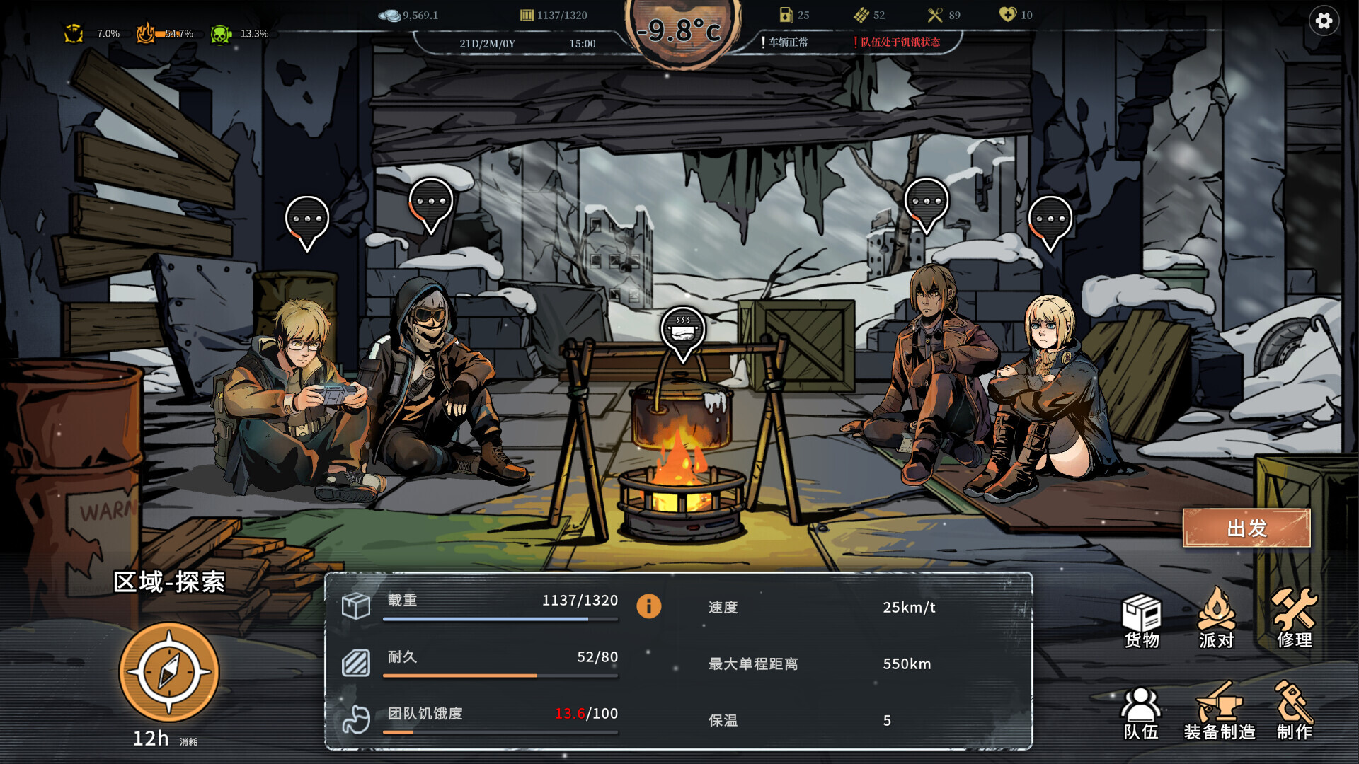 雪原余烬/Snow Ash-4 雪原余烬/Snow Ash-4