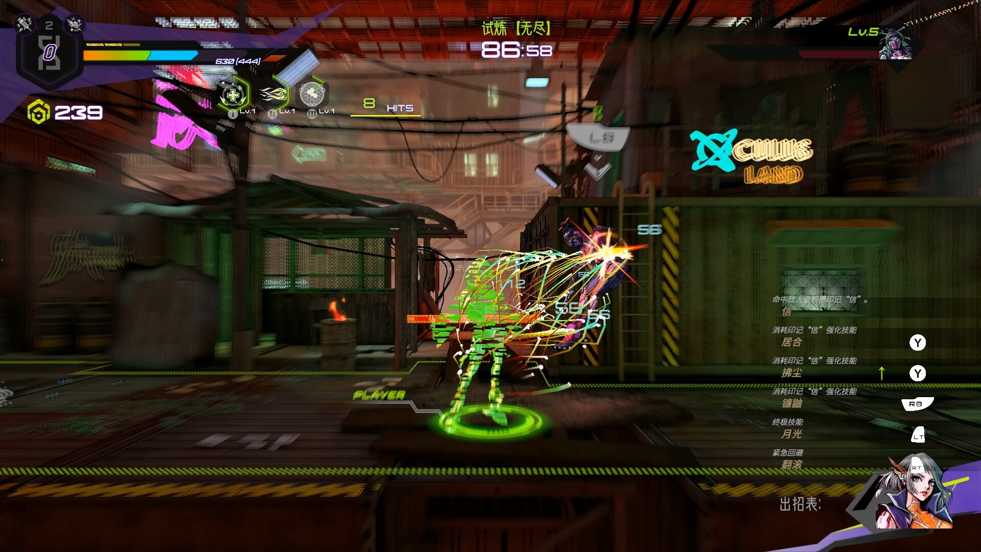 超控行者/OverRider-3 超控行者/OverRider-3