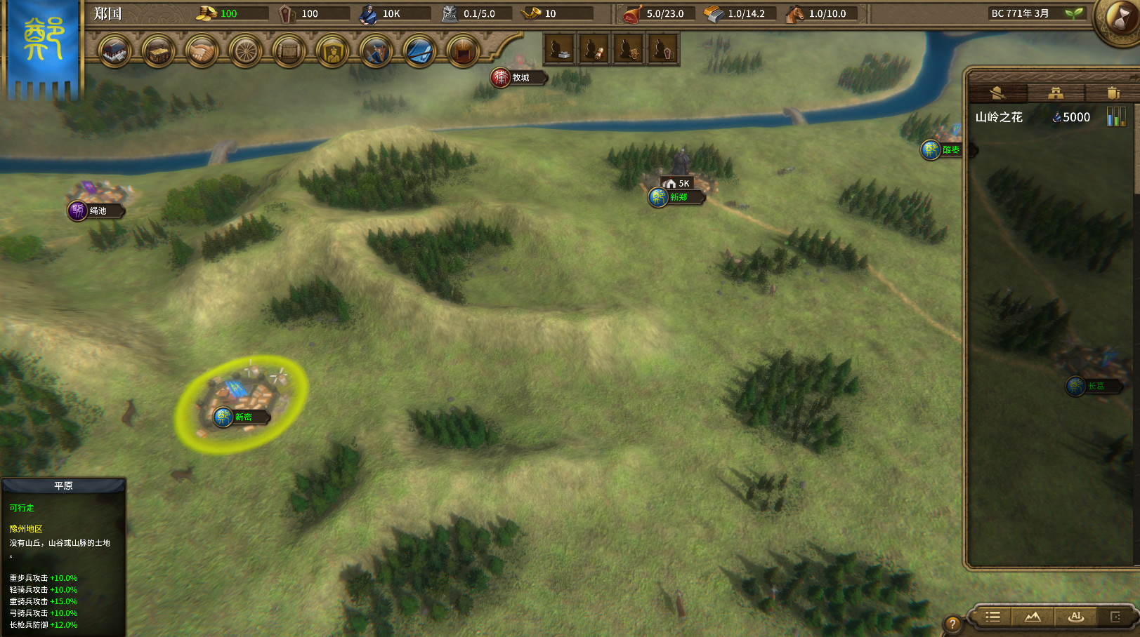 国战2:列国志传 | 春秋霸业/NationWar2:Chronicle-3